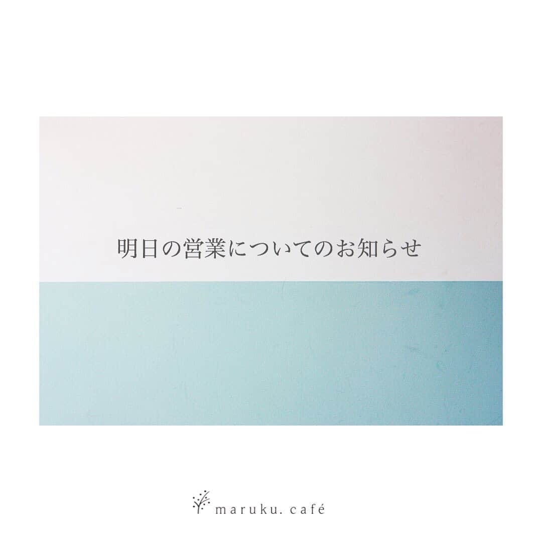 のインスタグラム：「2020.1.8 wed  こんばんは。 maruku.cafeです。  本日もご来店ありがとうございました＊。 明日9(木)は12:00ごろから 満席で予約頂いております。  お席は空き次第のご案内になりますので 13:30以降のご来店がオススメです。  よろしくお願い致します。  みなさまのお越しをお待ちしております◎ ◯明日のごはん◯ ★ササミフライ定食 ★エビフライ定食 ★ミックスフライ定食 ★ヤンニョムチキン定食 ・豚バラの生姜焼き定食 ★ドライカレー ＊ランチイム(11:30-15:00)ドリンクセット200円引き ＊★マークはキッズサイズもあります。」