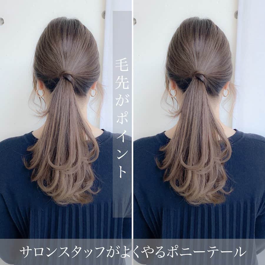 渡辺義明のインスタグラム：「▶︎▶︎横にスワイプで作り方の動画になります▶︎▶︎ ・ 【お客様から要望多数】🙏 2分で作る♡こなれポニーテール👱🏻‍♀️✨ ・ 【動画の中の使用アイテム】 ✔️#babyhairoil ✔️Puバンド ✔️#ホリスティックキュアストレートプロ ・ ＠2shiori4 がセルフでやっております🙋🏼‍♀️ ・ 完全版は @watanabeyoshiaki TOPのURLからYouTubeをご覧ください😊 ・ 良かったら動画を保存してくださいね☺️🙏 ・  #ポニーテール #セルフアレンジ動画 #セルフヘアアレンジ動画 #髮型 #捲髮 #造型 #데일리룩 #เสื้อผ้าแฟชั่น #发 #头发　 #时尚 #染发 #머리카락 #웨이브 #salontube #サロンチューブ #미용사」