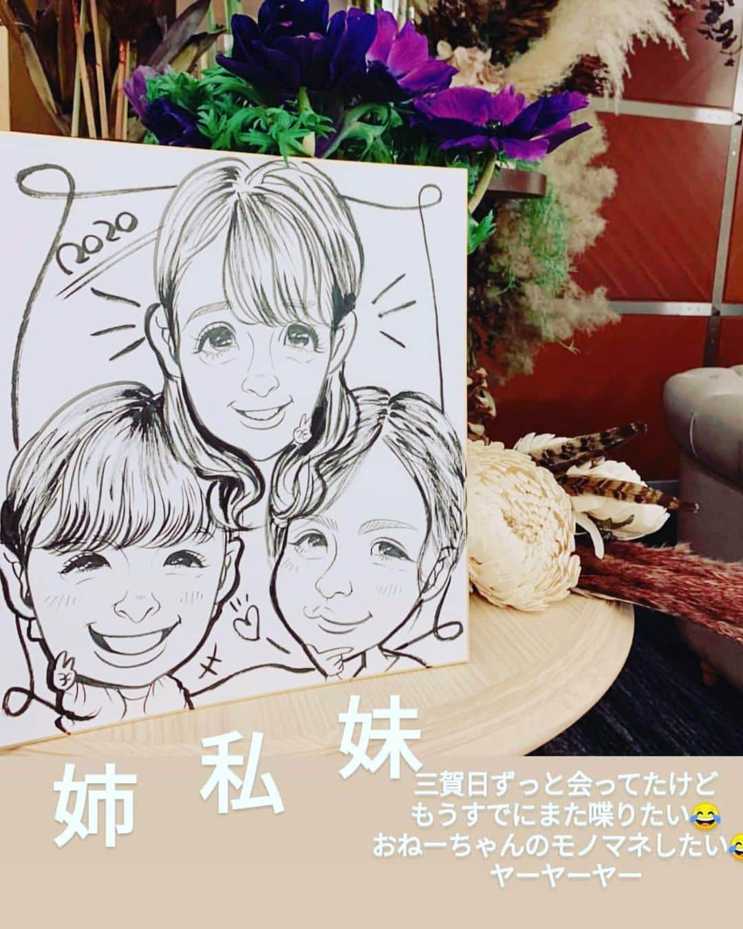 岡野綾夏さんのインスタグラム写真 - (岡野綾夏Instagram)「#三姉妹 #似顔絵 . 結婚式でゲストの似顔絵を描いてくれる 新しいセレモニー❤️ . 司会の私のことも、 似顔絵師さんが 描いてくださいました🤗 . その場で描くことも 写真を見せて描いてもらうことも できるんだよ〜😍 . めっちゃ似てて嬉しかった🌸 美化してくれてる笑 . 3枚目は 次女が嬉しそうにインスタに 上げてくれたよ😘 仲良しでええこっちゃ🍀 . #岡野家 #三姉妹 #私は長女 #三姉妹の実写は #インスタにいっぱい載せてます #よかったら見てね😚 . #九州舞台 #きゅうしゅうぶたい #似顔絵セレモニー #結婚式 #演出 #セレモニー #かなりオススメ」1月8日 21時45分 - ayaka.o531