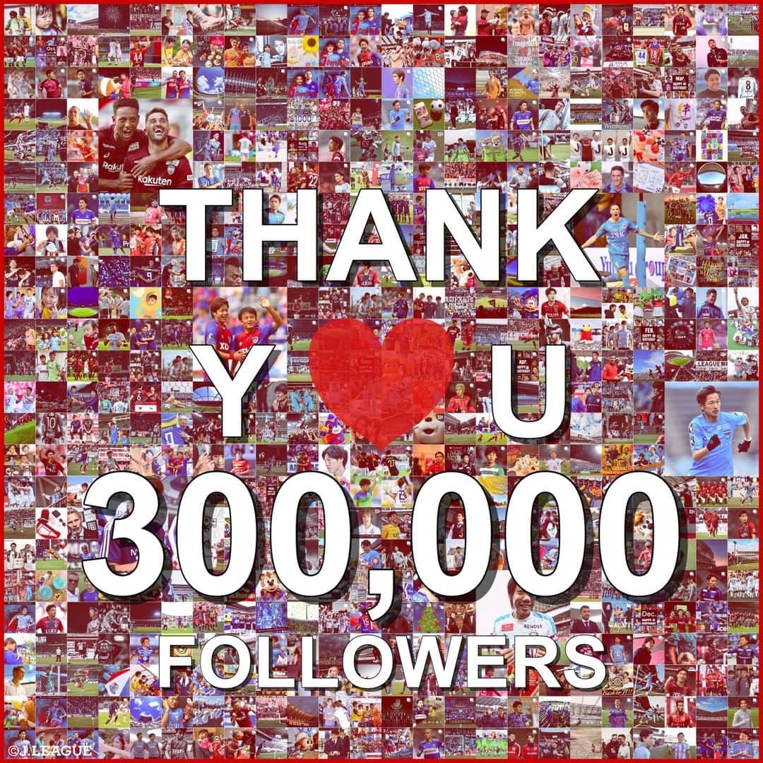 Ｊリーグさんのインスタグラム写真 - (ＪリーグInstagram)「ThankYou 300,000 Followers🙌✨﻿ ﻿ 🎉㊗️Ｊリーグ公式Instagramの﻿ フォロワーさんがついに300,000名を超えました㊗️🎉﻿ ﻿ 2019年に投稿した写真をまとめてみました😊﻿ 皆さんのお気に入りの投稿はありましたか❓﻿ 拡大してチェックしてみてください👀﻿ ﻿ これからもＪリーグ公式Instagramを よろしくお願いします🤲 ﻿ #Ｊリーグ ﻿ #jleague﻿ ﻿ #ありがとうございます﻿ #ありがとう #感謝 #☺️﻿ #instagram ﻿ #insta #instagood #instalike﻿ #thanks #thankyou﻿ #300000 #followers﻿ #コラージュ #画像加工﻿ #ダブルタップ #doubletap #🙌﻿ #photos #soccerphoto #📸﻿ #サッカー #⚽️﻿ #soccer #football﻿ #コメント #📝﻿ #コメント大歓迎」1月8日 21時59分 - jleaguejp