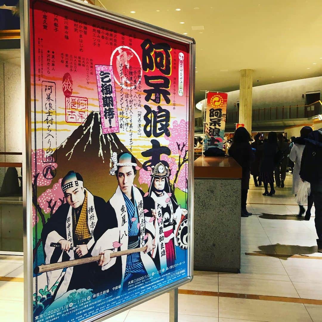 岡田美里さんのインスタグラム写真 - (岡田美里Instagram)「昨夜、初日でした。 #新国立劇場#東京オペラシティ  #ラサール石井 さんの演出、 昔から大好きで😘💕#こち亀  の舞台が特に。 #スーパーエキセントリックシアター を最初に観たのは小さな劇場でお座布団に座った38年前。#小倉久寛 さんサイコーでした。 そんな喜劇に小春が出演で泣けた夜でした。  #初笑い#スタンディングオベーション#江戸時代 #喜劇 #浪曲#三波春夫#堺小春#玉川奈々福さん#竹内都子さん #大阪公演もあります  #よろしくお願いします」1月9日 8時50分 - millieokada