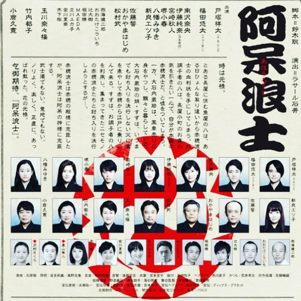 岡田美里さんのインスタグラム写真 - (岡田美里Instagram)「昨夜、初日でした。 #新国立劇場#東京オペラシティ  #ラサール石井 さんの演出、 昔から大好きで😘💕#こち亀  の舞台が特に。 #スーパーエキセントリックシアター を最初に観たのは小さな劇場でお座布団に座った38年前。#小倉久寛 さんサイコーでした。 そんな喜劇に小春が出演で泣けた夜でした。  #初笑い#スタンディングオベーション#江戸時代 #喜劇 #浪曲#三波春夫#堺小春#玉川奈々福さん#竹内都子さん #大阪公演もあります  #よろしくお願いします」1月9日 8時50分 - millieokada