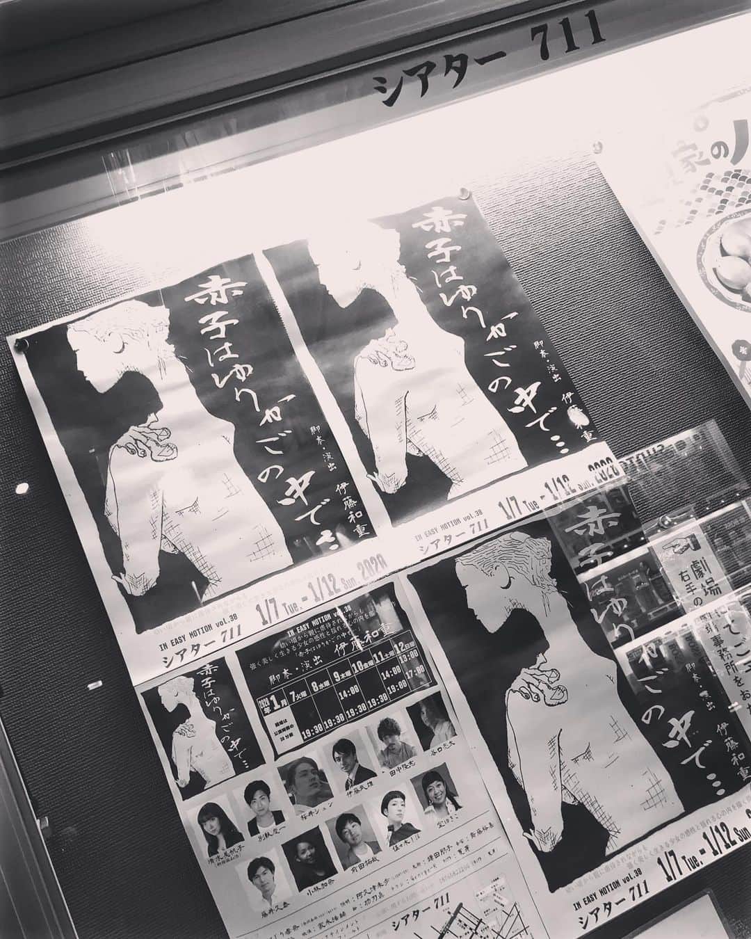 青木伸輔のインスタグラム：「IN EASY MOTION vol.38 「赤子はゆりかごの中で…」観劇。濃密な時間を過ごせました。あと芝居とは関係ありませんが、知らないうちにMA-1の袖にペンキが付いてしまった…でもいい感じだからまぁいいか。#ineasymotion #演劇 #舞台 #下北沢711」