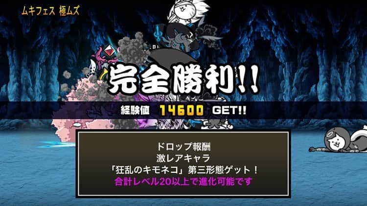 Dsukeのインスタグラム：「調子良く大狂乱クリアできてたけど、最難関と噂の暗黒ネコで絶賛ボコられ中。今日中にクリアできるのか…  #にゃんこ大戦争 #大狂乱 #バトルネコ」