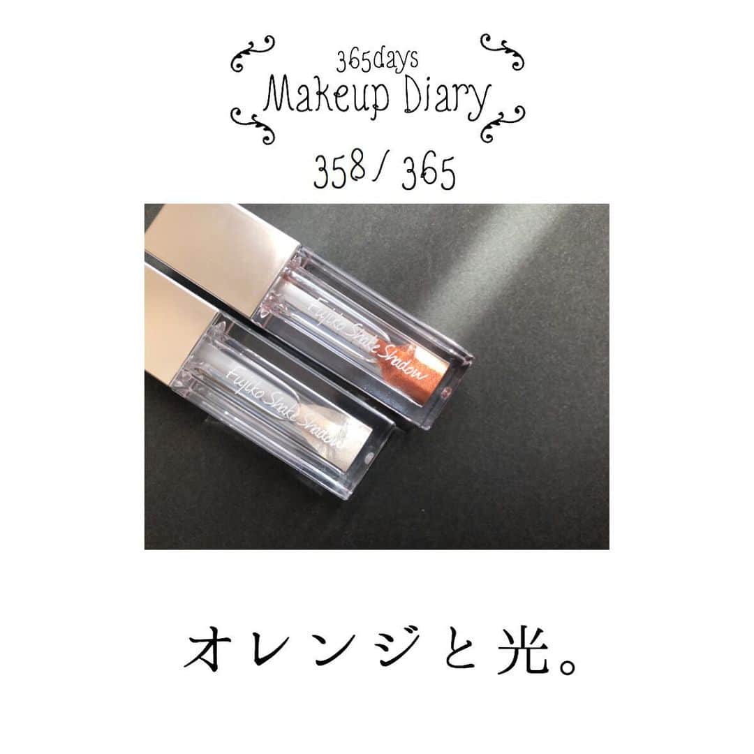 美容ライター立花ゆうりさんのインスタグラム写真 - (美容ライター立花ゆうりInstagram)「【358/365】 ＊--------------＊ ・・ 365days ・・ ・Makeup Diary・ ＊--------------＊ Tachibana Yuuri * 〜 オレンジと光。 〜 今日はお天気が良いので太陽の光のようなオレンジとホワイトのキラキラメイクを！水シャドウの新作でアイメイク。タヒチオレンジを上まぶたにサッとのせて、ハイライトカラーを眉下と下まぶた、目のCゾーンにものせてみたら、目もとからあたたかみが伝わるナチュラルメイクに♡ * 【掲載アイテム】 ▷フジコ シェイクシャドウ08 09／fujiko（2/27発売） * ☆〜〜〜〜〜〜〜〜〜〜〜〜〜〜〜 ★365日メイクもっと楽しく！★ TPOに合わせたメイクや、コンセプトを決めてメイクするだけで、毎日のメイクがもっと楽しくなるはず！365個の《メイクテク・新作コスメ・おすすめコスメ情報》などを #365daysMakeupDiary に美容家目線で紹介しています！メイク動画も時々アップしていますのでぜひチェック♪ 〜〜〜〜〜〜〜〜〜〜〜〜〜〜〜☆ #365日メイクアップダイアリー #美容家 #化粧品 #女子力 #美意識 #コスメ紹介 #新作コスメ #メイク #新作 #コスメレポ #コスメレビュー #ナチュラルメイク #新作アイシャドウ #カラーメイク #カラーコスメ #カラフル #fujiko #フジコ #プチプラ #プチプラコスメ #水シャドウ #アイシャドウ #フジコシェイクシャドウ #タヒチオレンジ #THEハイライト #シェイクシャドウ #fujikoシェイクシャドウ @fujiko_brand」1月9日 17時23分 - yuuriofficial