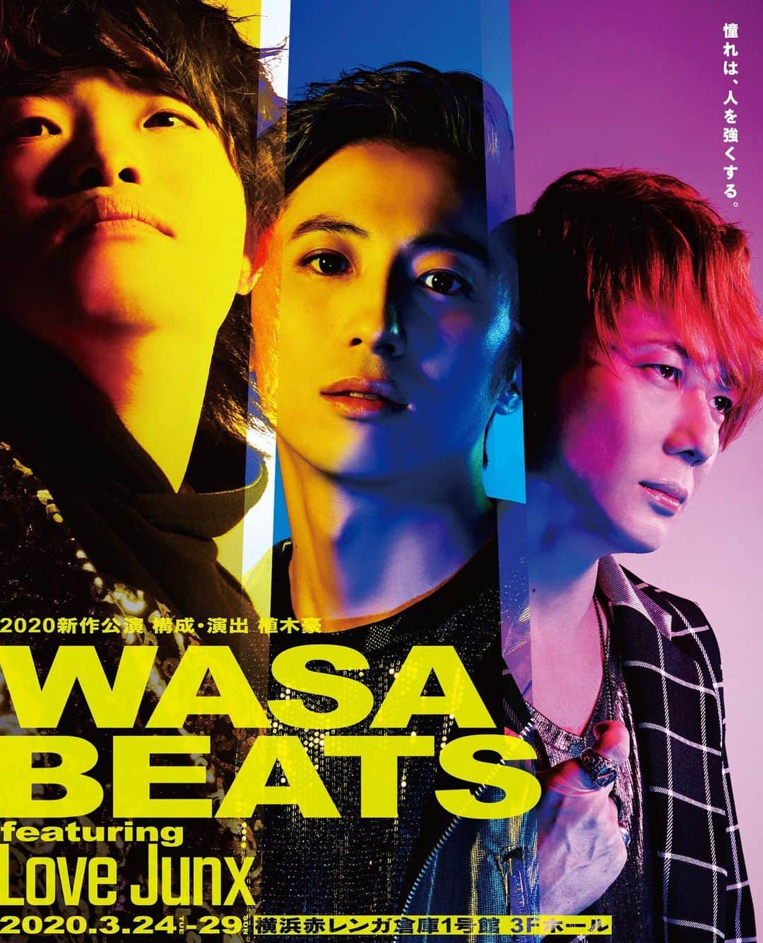 植木豪さんのインスタグラム写真 - (植木豪Instagram)「WasaBeats 2020」1月9日 9時53分 - goueki