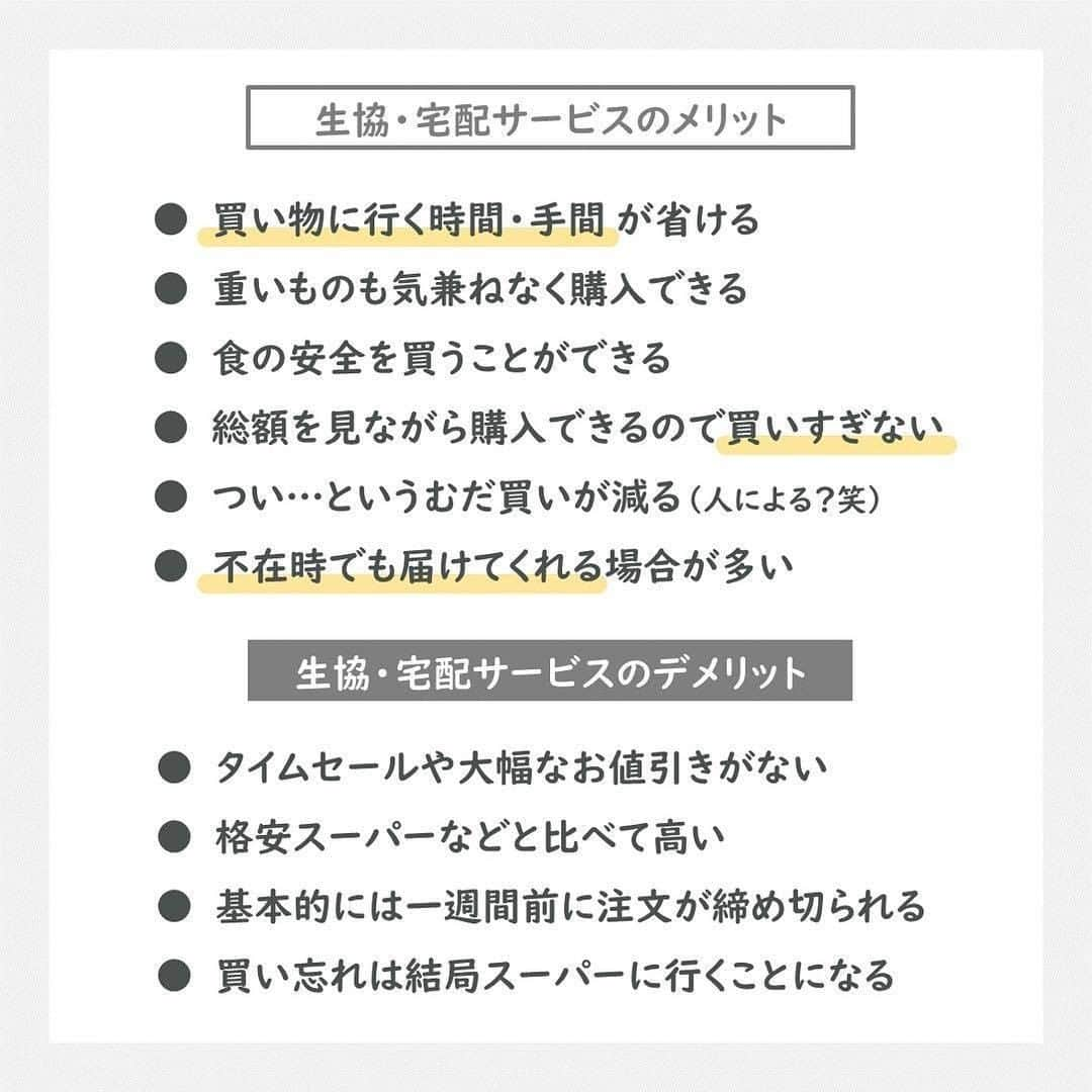 ママリさんのインスタグラム写真 - (ママリInstagram)「ネットスーパーお悩みの方に見てほしい🥕すごいわかりやすい…これは私も保存しなきゃだ…。 #ママリ ⠀﻿⁠⁠ . ⁠ ※家庭や個人によって異なるかと思いますので、参考にしてみてくださいね❤️ ⁠⠀ ⁠ ⁠.⠀⠀﻿⁠ ＝＝＝⠀⠀﻿⁠ ⁠. ⁠ ——————————————﻿ 食材宅配サービス比較しました📄﻿ ——————————————﻿﻿ ･･･が！わかりにくいですね〜﻿ ﻿ 字も細かすぎてすみません ;;﻿ 拡大してください‼︎ お手間おかけします‼︎﻿ ﻿ ﻿- - - - - - - - - - - - - - - - - - - - - ﻿ お肉はハナマサでまとめ買いし、﻿ 時短のため #作りかけ料理 です☺︎﻿ ﻿ ﻿- - - - - - - - - - - - - - - - - - - - - . ⁠ ＝＝＝⠀⠀﻿⁠ .⠀⠀﻿⁠ @aya.style__　さん、素敵な投稿ありがとうございました✨⠀⠀﻿⁠ .⠀⠀﻿⁠ .⠀⠀﻿⁠ ⁠⌒⌒⌒⌒⌒⌒⌒⌒⌒⌒⌒⌒⌒⌒⌒⌒*⁣⠀﻿⁠ みんなのおすすめアイテム教えて ​⠀﻿⁠ #ママリ口コミ大賞 ​⁣⠀﻿⁠ ⠀﻿⁠ ⁣新米ママの毎日は初めてのことだらけ！⁣⁣⠀﻿⁠ その1つが、買い物。 ⁣⁣⠀﻿⁠ ⁣⁣⠀﻿⁠ 「家族のために後悔しない選択をしたい…」 ⁣⁣⠀﻿⁠ ⁣⁣⠀﻿⁠ そんなママさんのために、⁣⁣⠀﻿⁠ ＼子育てで役立った！／ ⁣⁣⠀﻿⁠ ⁣⁣⠀﻿⁠ あなたのおすすめグッズ教えてください ​ ​ ⁣⁣⠀﻿⁠ ⠀﻿⁠ 【応募方法】⠀﻿⁠ #ママリ口コミ大賞 をつけて、⠀﻿⁠ アイテム・サービスの口コミを投稿！⠀﻿⁠ ⁣⁣⠀﻿⁠ (例)⠀﻿⁠ 「このママバッグは神だった」⁣⁣⠀﻿⁠ 「これで寝かしつけ助かった！」⠀﻿⁠ ⠀﻿⁠ あなたのおすすめ、お待ちしてます ​⠀﻿⁠ ⁣⠀⠀﻿⁠ * ⌒⌒⌒⌒⌒⌒⌒⌒⌒⌒⌒⌒⌒⌒⌒⌒*⁣⠀⠀⠀⁣⠀⠀﻿⁠ ⁣💫先輩ママに聞きたいことありませんか？💫⠀⠀⠀⠀⁣⠀⠀﻿⁠ .⠀⠀⠀⠀⠀⠀⁣⠀⠀﻿⁠ 「悪阻っていつまでつづくの？」⠀⠀⠀⠀⠀⠀⠀⁣⠀⠀﻿⁠ 「妊娠から出産までにかかる費用は？」⠀⠀⠀⠀⠀⠀⠀⁣⠀⠀﻿⁠ 「陣痛・出産エピソードを教えてほしい！」⠀⠀⠀⠀⠀⠀⠀⁣⠀⠀﻿⁠ .⠀⠀⠀⠀⠀⠀⁣⠀⠀﻿⁠ あなたの回答が、誰かの支えになる。⠀⠀⠀⠀⠀⠀⠀⁣⠀⠀﻿⁠ .⠀⠀⠀⠀⠀⠀⁣⠀⠀﻿⁠⠀⠀⠀⠀⠀⠀⠀⠀⠀⠀⠀⠀⁠ 👶🏻　💐　👶🏻　💐　👶🏻 💐　👶🏻 💐﻿⁠ ⁠ ⁠ #親バカ部#育児#成長記録#子育て#赤ちゃん⁠⠀⁠⠀⁠ #赤ちゃんのいる生活#赤ちゃんのいる暮らし#ママ⁠⠀⁠⠀⁠ #プレママ#妊婦#ぷんにー#出産#新生児#0歳#1歳#2歳#3歳⁠⠀⁠#育児#コープ#oisix#オイシックス#パルシステム#らでぃっしゅぼーや#コープデリ #生活クラブ#ネットスーパー」1月9日 10時04分 - mamari_official