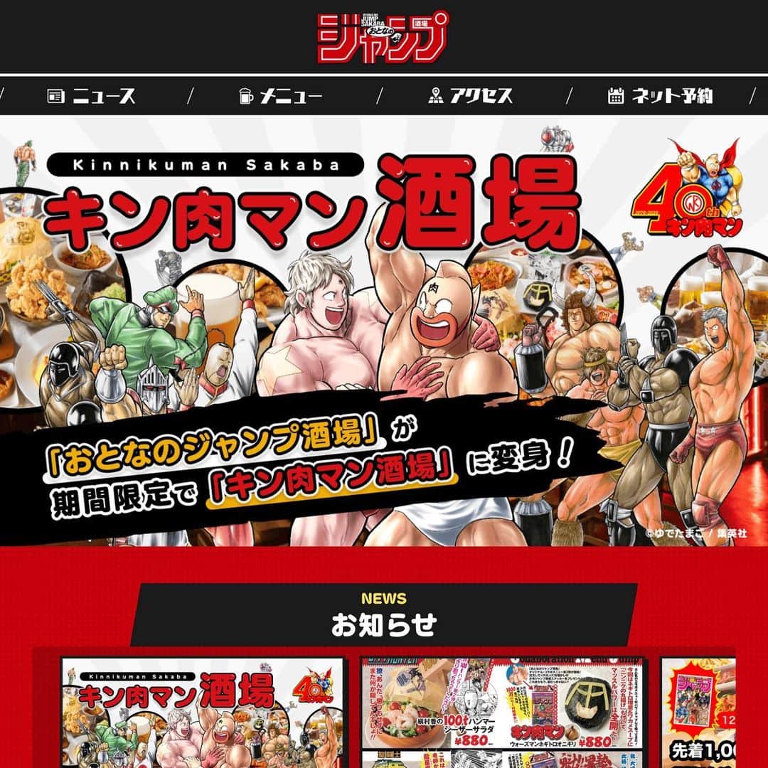 嶋田隆司のグルメインスタ