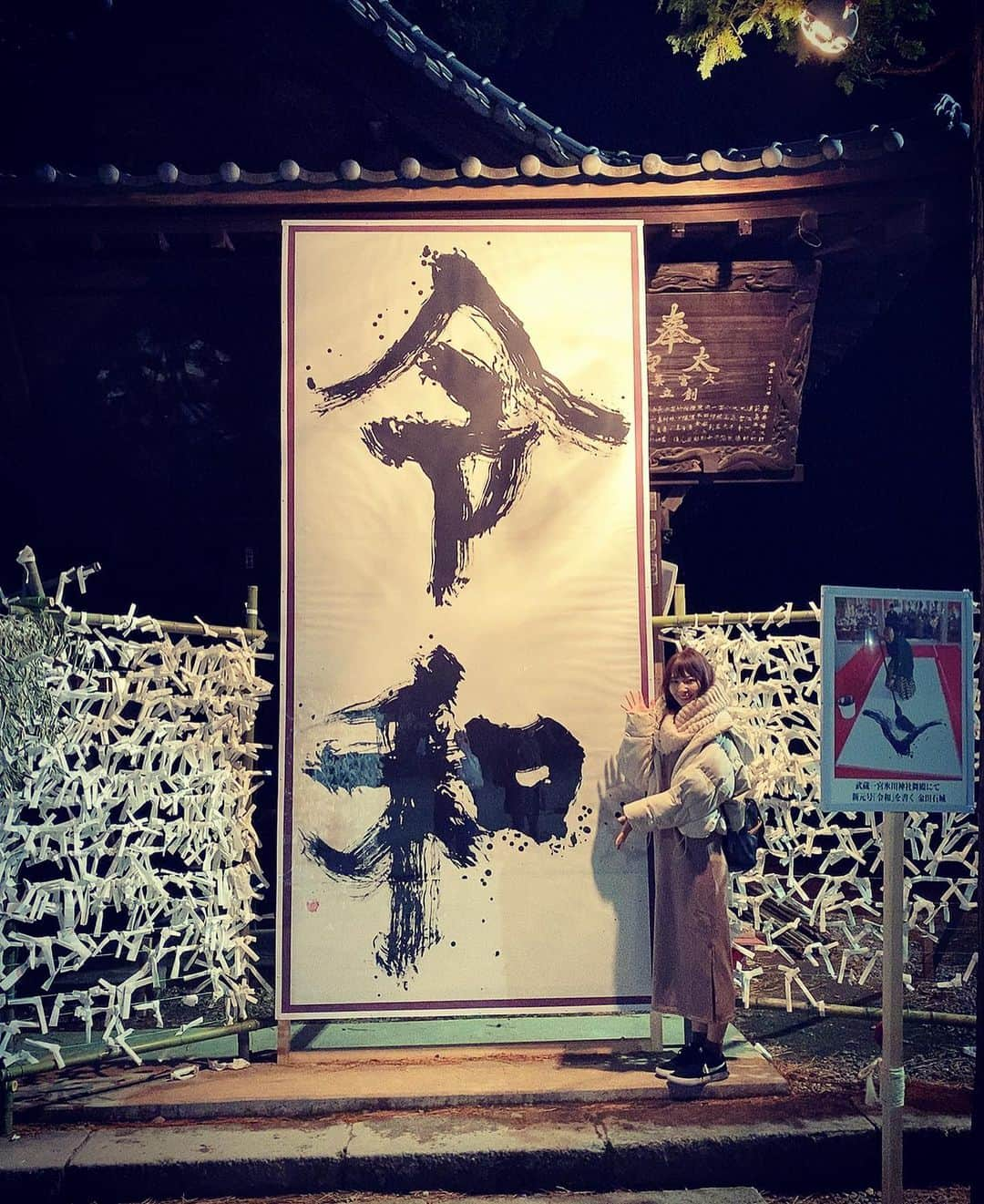 雪乃しほりさんのインスタグラム写真 - (雪乃しほりInstagram)「家族で氷川神社に行きました*.♡ #氷川神社  #令和  #焼きそば大盛りすぎて(笑)」1月9日 12時39分 - yukino_shihori