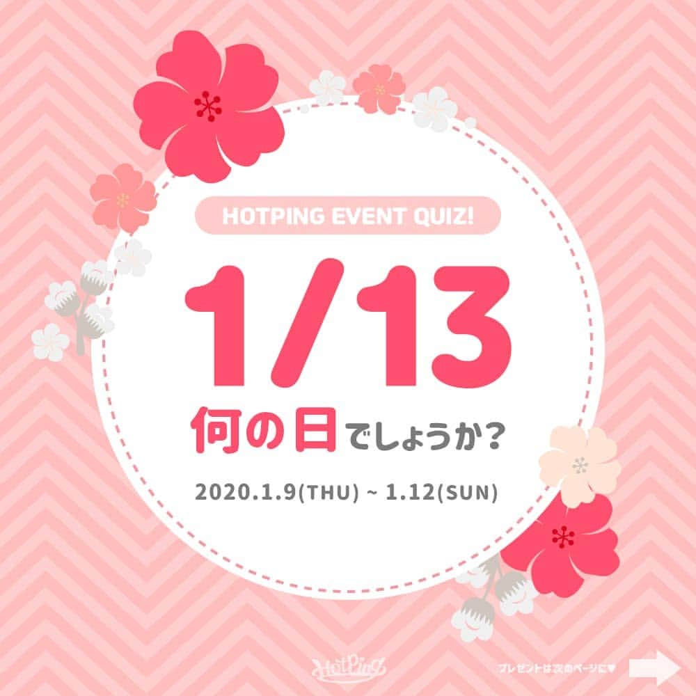 HOTPING公式アカウントのインスタグラム
