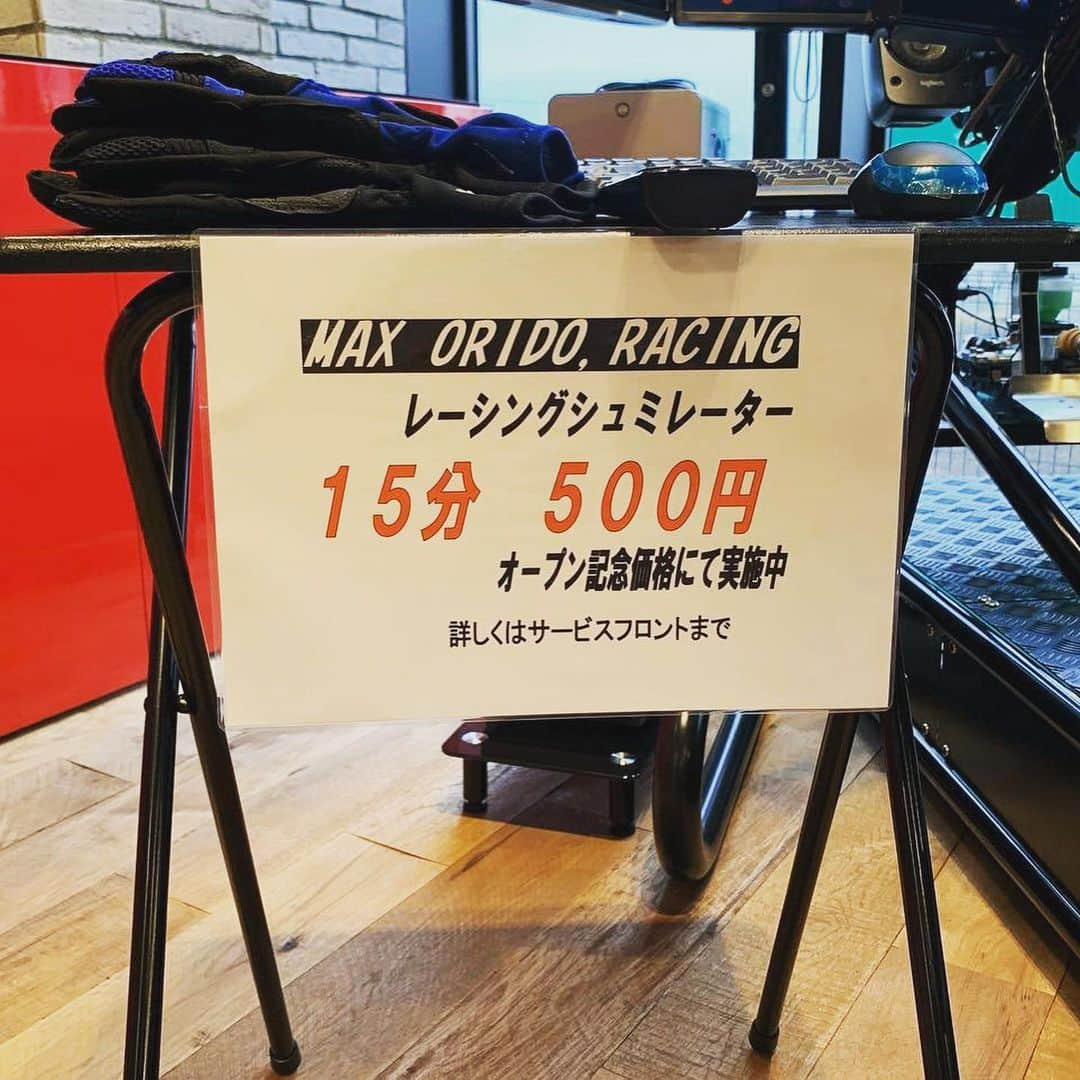 織戸学さんのインスタグラム写真 - (織戸学Instagram)「GR garage SUZUKA MAX ORIDO PRO SIM 稼働開始です。  オープニング記念 とても素晴らしいプライス。  是非体験してみよう。  GR garage SUZUKAで 鈴鹿サーキットを攻める。  楽しいですよ。  #GRGarageSuzukaカローラ三重 #GRGarage #トヨタカローラ三重 #MAXORIDORacing #MAXORIDO #シュミレーター」1月9日 13時00分 - maxorido