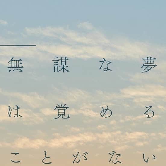 STU48さんのインスタグラム写真 - (STU48Instagram)「#STU48 #4thシングル #無謀な夢は覚めることがない #1月29日 #発売 #香川県  #父母ヶ浜」1月9日 12時56分 - stu48.official