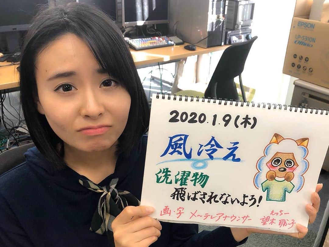 望木聡子のインスタグラム