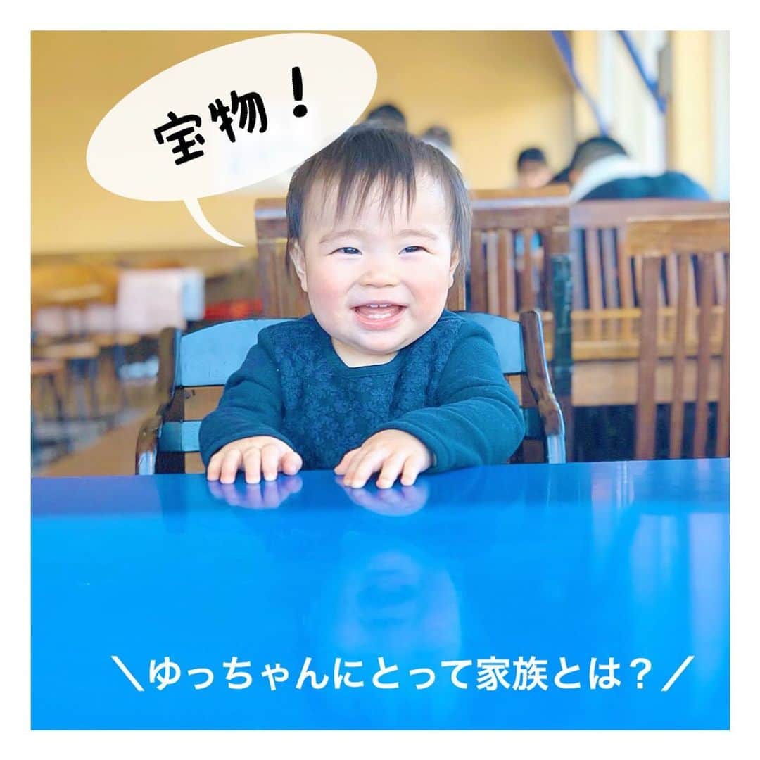 mamamizu.32のインスタグラム：「夫と投稿リンクしちゃうけど、﻿ ﻿ ﻿ ﻿ ﻿ ﻿ ﻿ ﻿ こんな風に答えてくれるように﻿ 家族ファーストな家庭を作り続けます♡﻿ ﻿ ﻿ ﻿ ﻿ ﻿ ﻿ もうすぐ400日記念と1歳の誕生日！﻿ ﻿ ﻿ ﻿ ﻿ ﻿ ﻿ ﻿  #ままべび#rainbでpowmamababy#スマイル育児#たまひよベストショット#親バカ部ig_baby#コノビー#ママカメラ#子育てぐらむ#ベビフル#コドモノ #fammカメラ部#ママリ#ママタス#ハピベビ#子育てぐらむ#uptoyoume#コドモノ代弁#イットママ#キズナ#コズレ#fammカメラ部#赤ちゃんのいる生活#赤ちゃんのいる暮らし#赤ちゃんとの暮らし#11ヶ月ベビー#東京ママ#ママ友募集」
