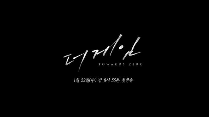 イ・ヨニのインスタグラム：「3차티져. 1월22일 첫방송. 밤8시55분 #더게임0시를향하여#이연희 #옥택연#임주환」