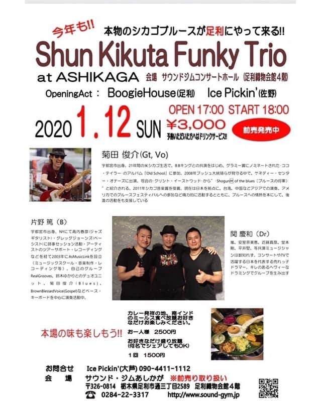菊田俊介さんのインスタグラム写真 - (菊田俊介Instagram)「This Sunday, the 12th. Shun Kikuta Funky Trio!! 今度の日曜12日は、栃木県足利市のサウンドジムで、Shun Kikuta Funky Trioの今年最初のライブです♫ Boogie HouseとIce Pickin’も出演、ミニブルースフェスのような楽しいライブイベントになります。さらにPinkさん手製の本場インドカレーも楽しみです。多くのみなさんのご来場をお待ちしています！！ #liveblues #funk #randb #ashikaga #shunkikuta」1月9日 15時14分 - shun.kikuta