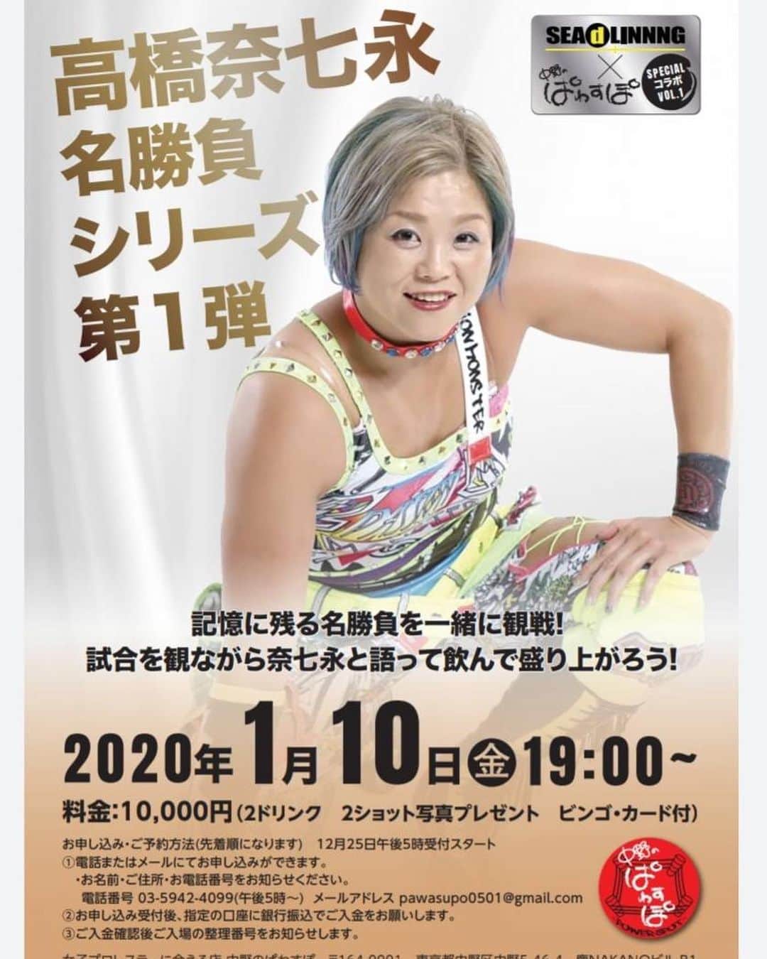 高橋奈苗のインスタグラム