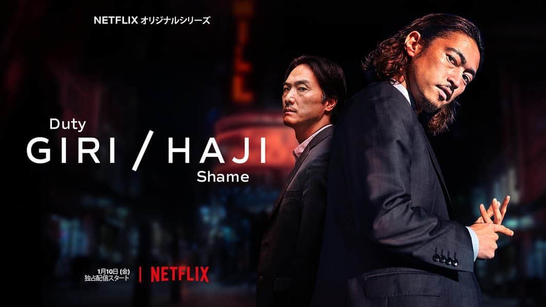 窪塚洋介のインスタグラム：「『GIRI／HAJI』finally comes tomorrow!!! 10th Jan. (worldwide simultaneous release)  #netflix #girihaji」