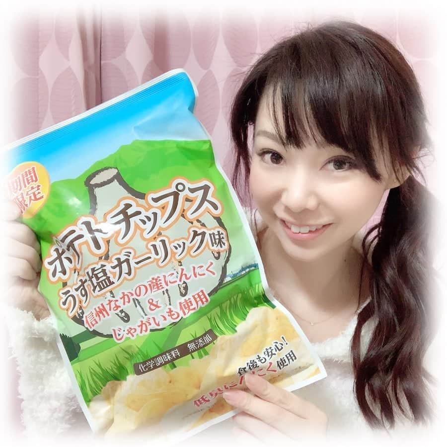 柴本愛沙さんのインスタグラム写真 - (柴本愛沙Instagram)「食べ出したら止まらないーー🥔 私の出身地、長野県中野市で栽培された ジャガイモとにんにくを贅沢に使った、 ポテトチップス。  にんにくの香ばしさと釜炊き塩が絶妙で、 とにかくどんどん手が進む、 危険なほど美味しいポテトチップス。 ほんと、最近毎日食べてる！(食べすぎ💧) . あ、にんにくは、食後30分程度で ニオイが気にならなくなる新しい品種なので 安心して食べられますよ♡  袋の裏には、地元・中野市の紹介も 細かく書いてあって嬉しい！！ 観光地である小布施🌰と、 スキー場で有名な志賀高原🎿の間にあって あまり知られていないけど、 とーっても住みやすい市です🍎  実家の畑は昨年の台風19号で水没し、 父が育てていた冬野菜は全滅してしまったけど、 中野市の野菜でできたおやつを食べると なんだかホッとします。 早く復興しますように…  3枚目の写真は、母が絵付けした土びな。 #土人形 は中野市が産地です。  4枚目の写真は、正月に帰省した時に 実家の近くから見た高社山。 例年はもっと麓まで真っ白ですが、 今年は雪が少ないようです。 夕日がほんのりピンク色に染めてキレイでした。  ポテチの販売は通信販売「びおらいふ」 https://biolife-jp.com/lineup/none/garlic-chips/  #故郷 #信州なかのギャラリー #うす塩ガーリック味 #びおらいふ #長野県中野市 #中野市 #中野市出身 #地元 #ポテチ大好き #ポテトチップス大好き #ポテチ部 #うすしお #うす塩 #うす塩味 #信州なかの #信州中野 #ガーリック #ガーリック味 #低臭にんにく使用 #スナック菓子 #中野市グルメ #マイルドエックス #手がとまらん #pr #土びな #高社山 #がんばろう信州 #がんばろう長野県 #郷土愛」1月9日 18時25分 - aisa_shibamoto