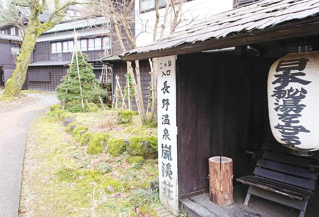 伊勢みずほさんのインスタグラム写真 - (伊勢みずほInstagram)「三条市の越後長野温泉✨嵐渓荘さんのお湯をいただいてきました♨️ 全く雪が無く、雪見風呂とはいきませんでしたが川のせせらぎに癒されながらの露天風呂は最高でした😍💘😍 ぬるめのお湯なのでゆっくり入ってぽっかぽかになりましたよ✨  #三条市 #越後長野温泉 #♨️ #日帰り温泉 #嵐渓荘 #露天風呂 #ドライブ #温活 #ぽかぽか #体温を上げる」1月9日 18時27分 - isemizuhoo