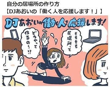 タウンワークのインスタグラム