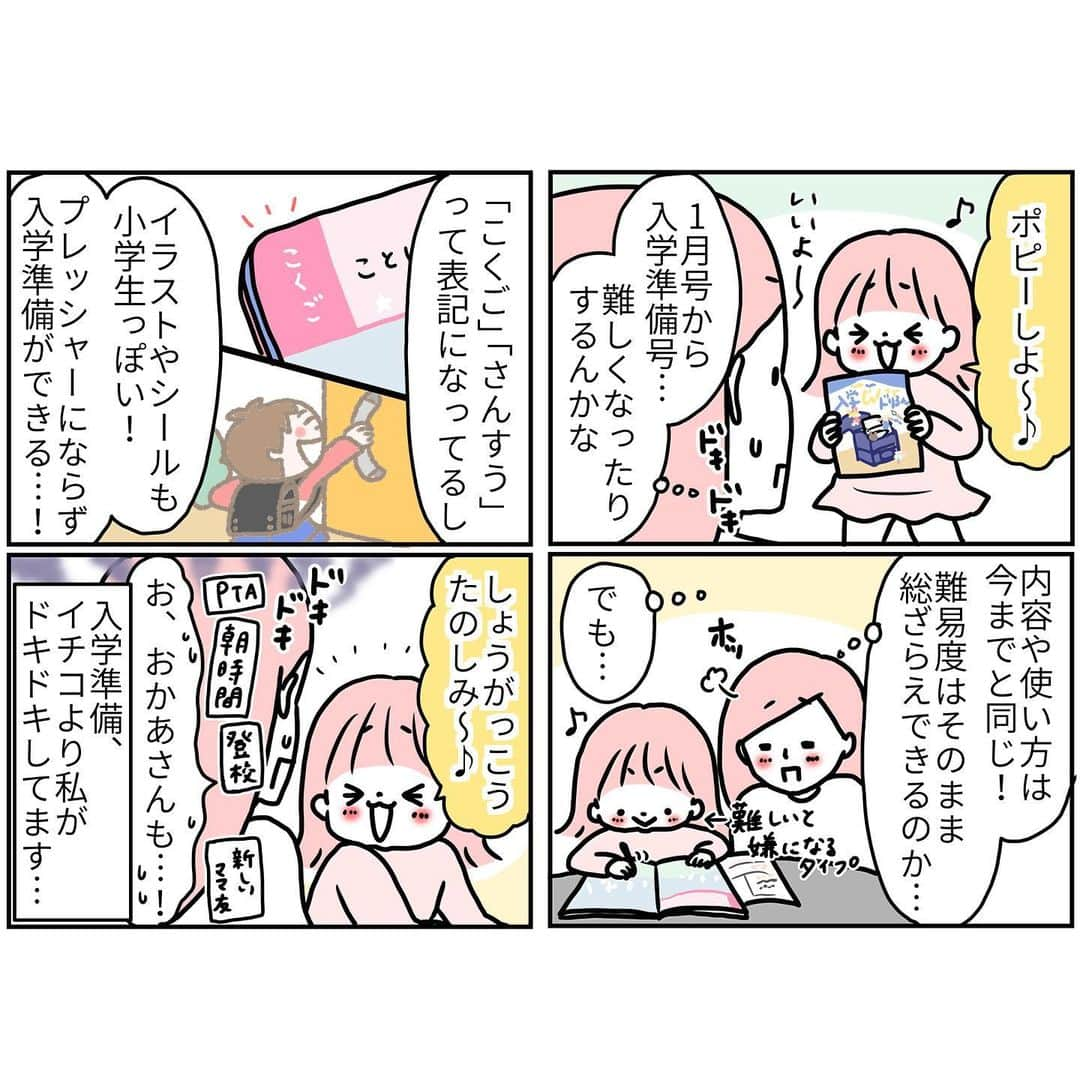 モチコのインスタグラム