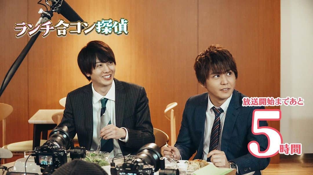 のインスタグラム：「‪#ランチ合コン探偵 放送開始まで‬ ‪あと5️⃣時間‼️‬ . 第1話の合コン相手‬ ‪築山亮介役の #佐野和真 さんと‬ ‪早坂拓哉役の #太田基裕 さん🍽‬ ‪イケメン商社マンとランチ合コンのはずが…⁉️‬ . ‪#今夜11時59分スタート (※一部地域を除く)‬ ‪#山本美月 #トリンドル玲奈 #瀬戸利樹 #木村祐一 #恋 #グルメ #謎解き‬」
