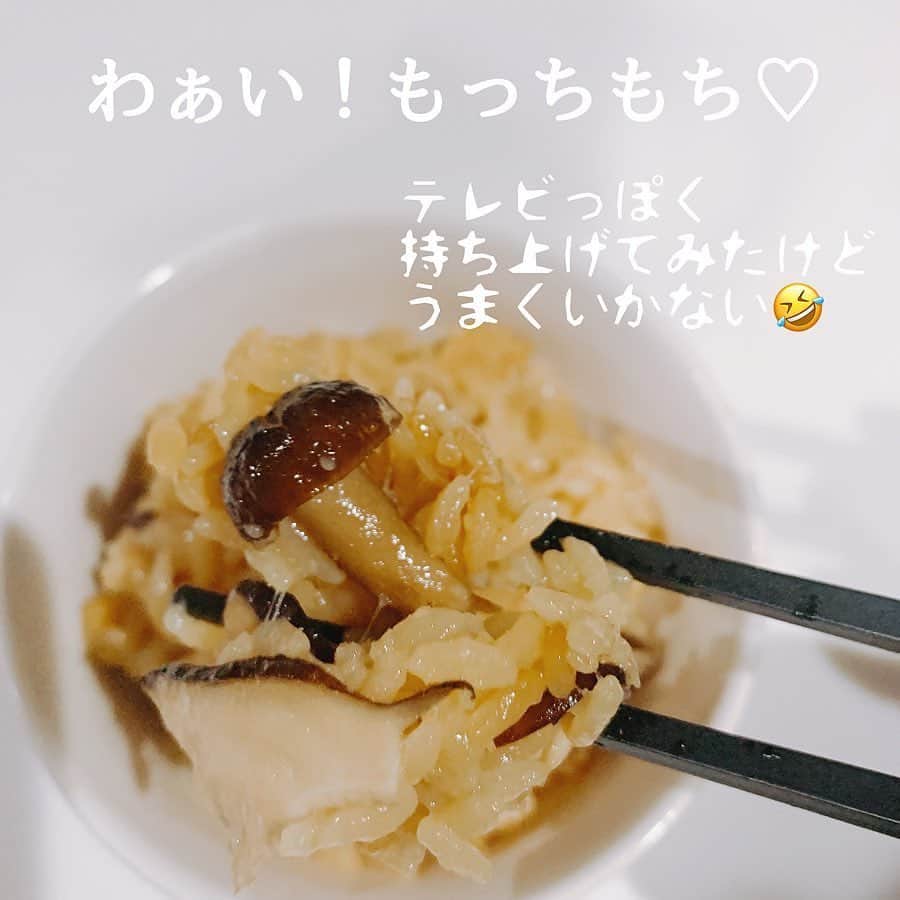 LUCRA（ルクラ）さんのインスタグラム写真 - (LUCRA（ルクラ）Instagram)「▷▶︎もっちもちの餅入りキノコおこわ◀◁﻿ ﻿ ﻿ ﻿ #nanaの簡単レシピ﻿ ﻿ ﻿ おこわが好きです♡﻿ 赤飯が大好きです♡﻿ ﻿ 子ども達はさほど好きではありません！←﻿ 混ぜご飯や炊き込みご飯﻿ 私は好きなのにあまり食べてくれないので﻿ 作る時はまとめて作り、おにぎりで冷凍保存！﻿ ﻿ でもね、好きすぎて今回は冷凍保存する分はなく﻿ 私が沢山食べました！﻿ 夜も朝も(笑)﻿ ﻿ ﻿ テレビか何かで見てから←曖昧﻿ もっちもちにしたい日はお餅を入れてます！﻿ そのままの炊き込みご飯も好き♡﻿ もっちもちのおこわも好き♡﻿ 赤飯が1番好き♡←﻿ ﻿ ﻿ 各家庭で混ぜご飯や炊き込みご飯って﻿ 色々ありますよねー！﻿ ﻿ とうもろこしご飯やイワシご飯などなど﻿ おすすめを教えてください〜° ✧ (*´ `*) ✧ °﻿ ﻿ いつも同じ味になりがち😂﻿ 麺つゆが楽で(笑)﻿ ﻿ あとは焼き鮭と塩揉みしたきゅうりと大葉﻿ それに白ごまで混ぜご飯もよく作る！﻿ こちらの方が子ども達は食べてくれるかな〜﻿ ﻿ ﻿ いつもレシピといいながら﻿ 分量なくてすみません(笑)🙇‍♀️﻿ ﻿ 目分量なもんで🤣﻿ とりあえず炊き込みご飯も炊く前に味見﻿ ﻿ 毎回違う味が楽しめます←﻿ ﻿ ﻿ ﻿ㅤㅤㅤ ㅤㅤㅤ ㅤㅤㅤ  Text and photo by  @_nana_home  ㅤㅤㅤ  LUCRA公式Instagram上で紹介させて頂くお写真を募集中！写真に#lucrajp をつけるかタグ付けして投稿してくださいね♡ ㅤㅤㅤ  #家計簿 #家計管理 #やりくり #節約 #貯金 #節約生活 #節約レシピ #節約ごはん#つくりおき #つくおき #下味冷凍 #冷凍保存 #おうちごはん #時短料理 #時短レシピ #簡単レシピ #ズボラ飯 #ズボラ主婦 #作り置き #作り置きおかず #家事貯金 #簡単スープ#温活#温活レシピ #オニオンスープ#子育て」1月9日 19時33分 - lucra_app