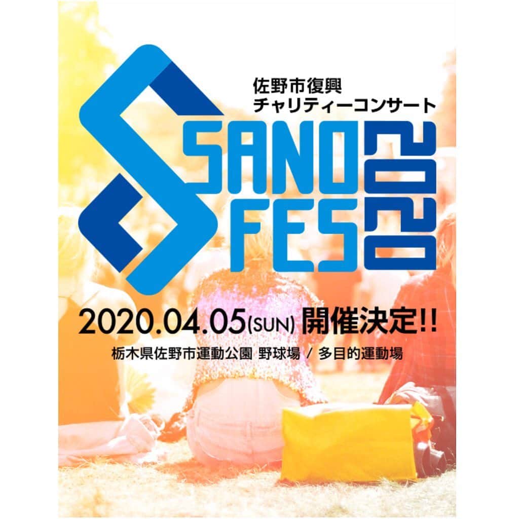 小柳ゆきのインスタグラム：「【出演情報】  2020年4月5日(日) 「佐野市復興チャリティーコンサート SANO FES 2020」  に出演が決定致しました‼️ 詳細は下記URLを👇 https://sanofes.com/  by STAFF」