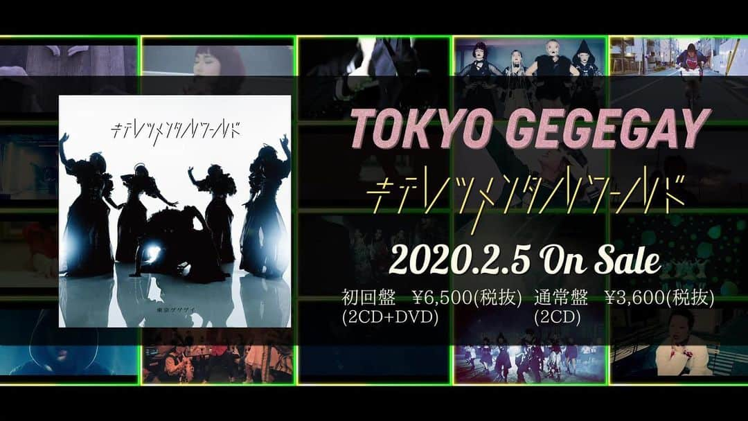 東京ゲゲゲイさんのインスタグラム写真 - (東京ゲゲゲイInstagram)「▼ゲゲゲイスタッフよりお知らせ▽‬ 東京ゲゲゲイ、2月5日（水）発売💿 ベストなNEWアルバム『キテレツメンタルワールド』のダイジェスト動画をゲゲゲイYouTubeにて公開❗️リリースに先駆け、収録される一部の楽曲とMV・特典映像をご紹介してます👀チェックしてね〜😻 #東京ゲゲゲイ #キテレツメンタルワールド #ベストなNEWアルバム」1月9日 20時10分 - tokyogegegayinsta