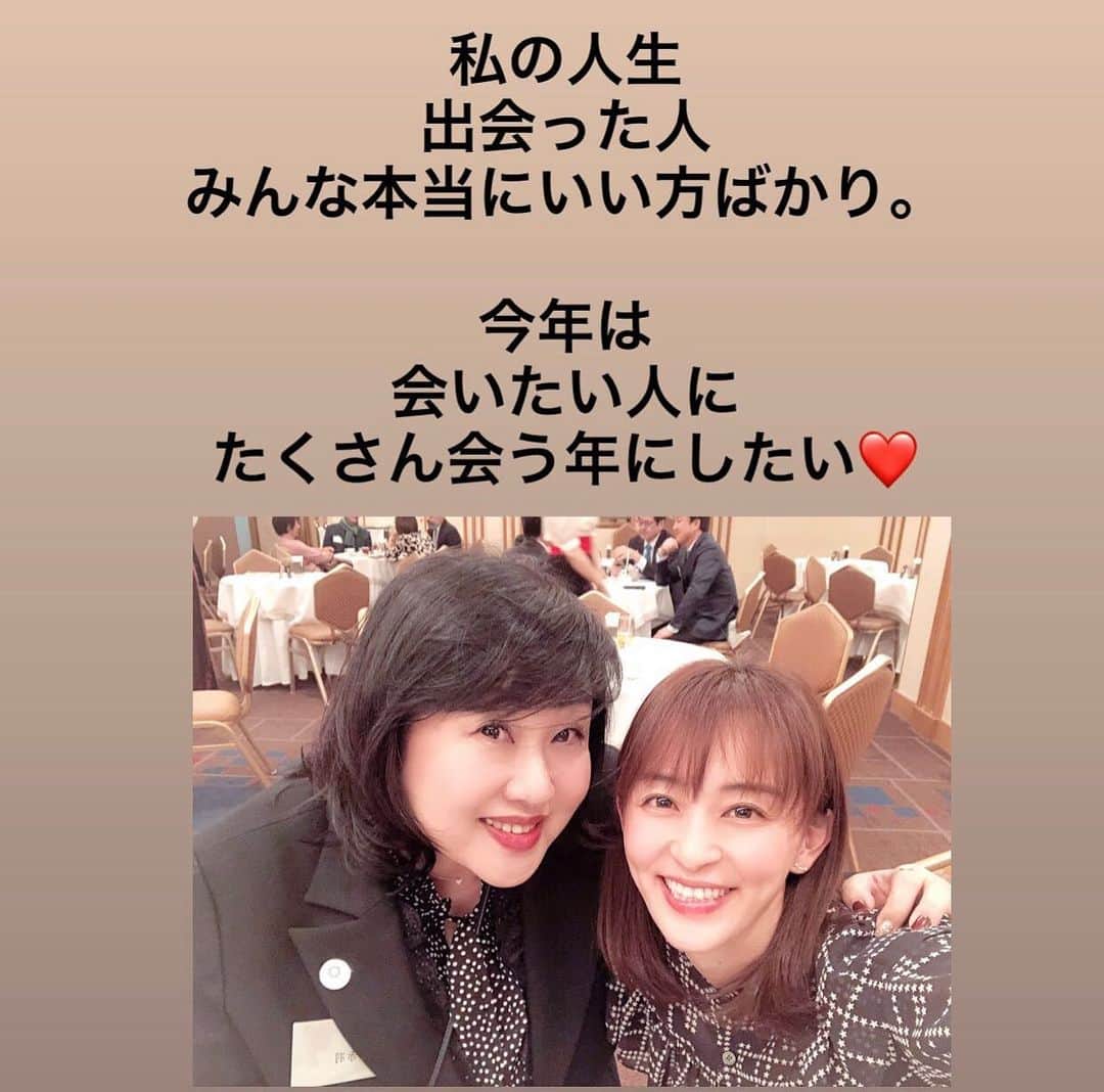 田中理恵さんのインスタグラム写真 - (田中理恵Instagram)「たくさんの出会いに感謝☺️ おやすみなさい😴」1月9日 21時28分 - riiiiiie611