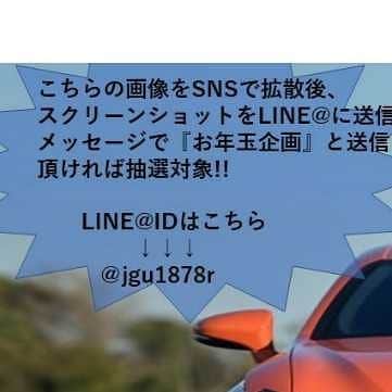 スカイカーシェアのインスタグラム：「・ 明けましておめでとうございます 本年もよろしくお願いいたします ・ #謹賀新年 #新年」