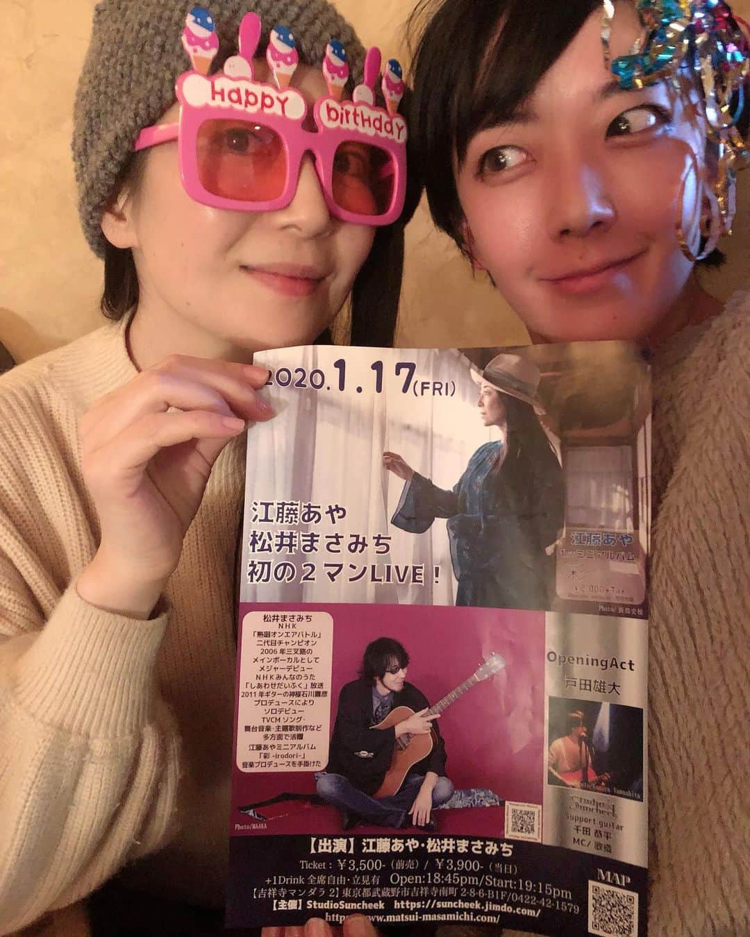 吉岡麻由子さんのインスタグラム写真 - (吉岡麻由子Instagram)「あら！！﻿ 今日！！﻿ #ハピバ﻿ #🎂﻿ ﻿#1月9日 ﻿ 江藤あやさん﻿🎉 お誕生日でした🤩  1月17日に、﻿ @吉祥寺MANDA-LA2 あやさんのライブがありまーす🎶﻿ ワタクシ、新曲で踊らせていただくのですー！！﻿ ﻿ お時間ありましたら🎶﻿ #是非﻿ ﻿ ﻿#江藤あや さん @ayayakko19  #シャブ山シャブ子﻿ #live#🎤 #吉岡麻由子#💃🏻﻿ #コラボ ﻿ ﻿ #彩-irodori-﻿ #1stミニアルバム」1月10日 0時23分 - mayuko.1017