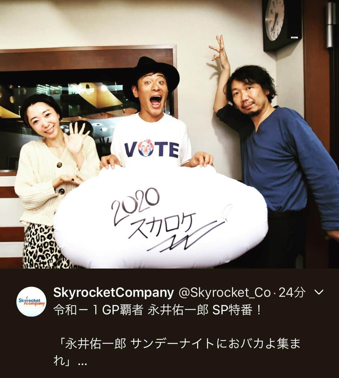 永井佑一郎さんのインスタグラム写真 - (永井佑一郎Instagram)「ラジオの冠番組決定！！ 嬉しい😆  しかも、#スカイロケットカンパニー  1/12 深夜2時から3時間やらせて貰います！  嬉し過ぎて飛び跳ねちゃおーかしら💓 ♪私はチーターびゅんびゅびゅ〜ん！！ こちらから聞けます！🔻 http://radiko.jp/share/?sid=FMT&t=20200112260000&noreload=1」1月10日 1時40分 - yuichirou_nagai