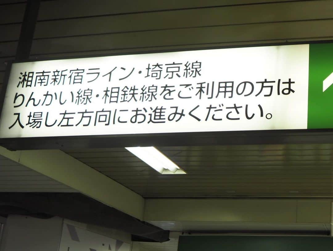 伊藤桃さんのインスタグラム写真 - (伊藤桃Instagram)「というわけで昨日！ やっとですが相鉄線の新線をのってまいりました😊 スタートは渋谷駅から‥渋谷に相鉄線の行き先があるのがまだ新鮮✨ 4枚目: 相鉄線には関係ありませんが、突如あらわれたフォウという文字にびっくりしました。シュール。笑笑 初めて#12000系 乗れたのですが、ぴかぴかなシックな黒でめちゃめちゃかっこいい！ 🚇 5枚目: 武蔵小杉駅をでたあたりからだんだんとローカルな味わいのある風景へ。 武蔵小杉駅から羽沢横浜国大駅までは15分と、都心の一駅にしてはかなりながめ✨ 6枚目: 車内から慌ててとった写真笑笑 新駅の羽沢横浜国大駅は、貨物の横浜羽沢駅に隣接しているため、貨物がいっぱいみられました🥰 🚇 7枚目: 西谷駅にて^_^ 🚇 海老名駅まであっという間の約1時間でした(^ ^) ちなみに9枚目。 小田急海老名駅にはふくろうがいるってご存知でしたか？ よかったら探してみてね😊 #相鉄線直通  #jr全線完乗 (*^ω^*)」1月10日 11時26分 - itomomo_tetsu