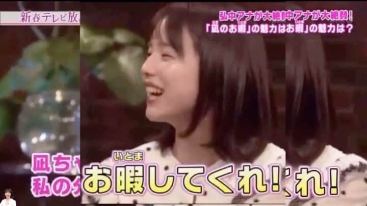 弘中綾香　ファンアカウントのインスタグラム：「「新春TV放談」③ ㊗️NHK初登場  弘中ちゃんが2019年でハマったドラマは｢凪のお暇」 ・ #弘中綾香 #弘中ちゃん #弘中 #弘中アナ #新春TV放談 #千原ジュニア #杉浦友紀 #凪のお暇」