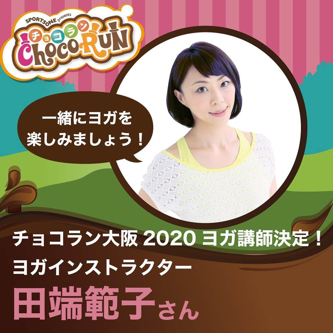 チョコランさんのインスタグラム写真 - (チョコランInstagram)「＼ヨガ講師決定！／【チョコラン大阪2020】﻿ ﻿ エントリー締め切り間近！1/12（日）まで！﻿ ﻿ https://sportsone.jp/choco/﻿ ﻿ 日時：2020年1月19日(日) 服部緑地﻿ ﻿ #ヨガイベント　#チョコラン　#ランイベント　#マラソン大会　#ファンラン　#大阪　#チョコレート﻿ #ヨガ　#﻿イベント　#ランニング #インスタ映え　#映えスポット ﻿」1月10日 12時27分 - chocorun_official