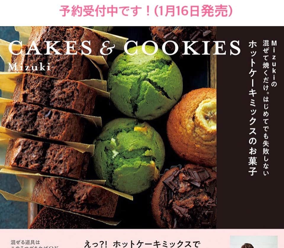 Mizuki【料理ブロガー・簡単レシピ】さんのインスタグラム写真 - (Mizuki【料理ブロガー・簡単レシピ】Instagram)「・﻿ 【レシピ】ーーーーーーーーーーー﻿ ♡レンジde6分！花咲シュウマイ♡﻿ ーーーーーーーーーーーーーーーー﻿ ﻿ おはようございます(*^^*)﻿ 今日ご紹介させていただくのは﻿ レンジで作る［花咲シュウマイ♡］﻿ 一見難しそうに見えますが﻿ 実は超簡単に作れますよ〜♩﻿ ﻿ タネは一気に混ぜるだけ！﻿ 皮で包む必要なし！！﻿ レンジで6分チンするだけでもう完成♡﻿ ﻿ 手作りはとっても美味しいので﻿ 是非お試し下さいね♩﻿ これおすすめです(*´艸`)﻿ ﻿ ﻿ ーーーーーーーーーーーーーーーーーー﻿ 【2人分】﻿ ●豚ひき肉...150g﻿ ●玉ねぎ...1/4個﻿ ●生姜...1/2かけ﻿ ●酒・醤油・片栗粉・ごま油...各小1﻿ ●塩こしょう...少々﻿ シュウマイの皮...15枚﻿ キャベツ(又は白菜)...1〜2枚﻿ ﻿ 1.玉ねぎと生姜はみじん切りにする。キャベツは太めの千切りにする。シュウマイの皮は縦半分に切ってから横細切りにし、バットなどに入れておく。﻿ 2.ボウルに●を入れて混ぜ、8等分に丸め、1のシュウマイの皮をまぶしつける。﻿ 3.耐熱皿にキャベツを広げて2をのせる。水小2(分量外)を振りかけ、ふんわりラップし、600Wのレンジで6分加熱する。﻿ ーーーーーーーーーーーーーーーーーー﻿ ﻿ ﻿ 《ポイント》﻿ ♦︎シュウマイの皮はなるべく細く切ると仕上がりが美しくなります♩﻿ ♦︎シュウマイ自体に味はついていますが、酢醤油やポン酢をつけても美味しいです♩﻿ ♦︎生姜はチューブ(3cm)で代用OK♩﻿ ﻿ ﻿ ﻿ ＿＿＿＿＿＿＿＿＿＿＿＿＿＿＿＿＿﻿ ＿＿＿＿＿＿＿＿＿＿＿＿＿＿＿＿＿﻿ 【お知らせ】﻿ 🎀新刊予約開始となりました🎀﻿ (1月16日発売)﻿ 『混ぜて焼くだけ。﻿ #ホットケーキミックスのお菓子 』﻿ 🔹ハイライトにリンクあります♩🔹﻿ ＿＿＿＿＿＿＿＿＿＿＿＿＿＿＿＿＿﻿ ＿＿＿＿＿＿＿＿＿＿＿＿＿＿＿＿＿﻿ ﻿ ﻿ ﻿ 【お知らせ】﻿ ストーリーズでは一日数回﻿ 別レシピをご紹介しております(*^^*)﻿ ＊コメントは最新の投稿に下さいますよう﻿ お願い致しますm(_ _)m﻿ ﻿ ﻿ ﻿ #ブログ更新しました﻿ ブログはプロフ画面のリンクよりご覧下さい↓﻿ @mizuki_31cafe﻿ 【Mizuki公式ラインブログ】﻿ https://lineblog.me/mizuki_official/﻿ ﻿ ﻿ ﻿ #シュウマイ#しゅうまい#レンジ#火を使わないレシピ#ひき肉#簡単﻿ #Mizuki#簡単レシピ#時短レシピ#節約レシピ#料理#レシピ#フーディーテーブル#おうちごはん#おうちカフェ#デリスタグラマー#料理好きな人と繋がりたい#料理ブロガー#おうちごはんlover#器#マカロニメイト#ブログ#器﻿ #foodpic#follow#cooking#recipe#lin_stagrammer」1月10日 7時15分 - mizuki_31cafe
