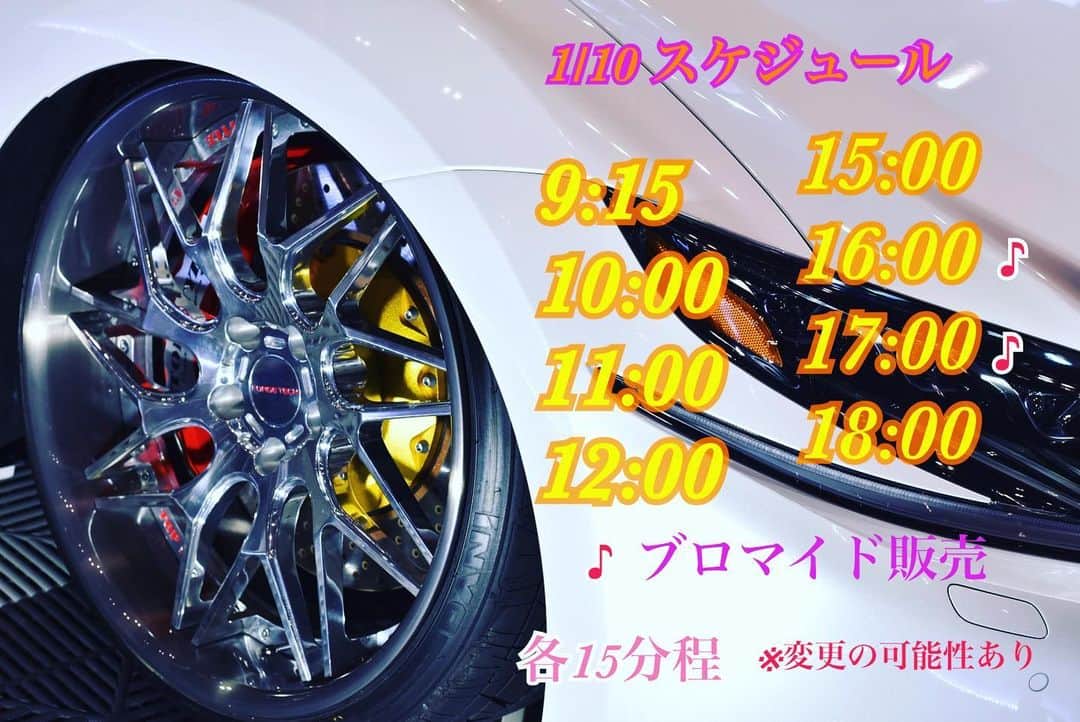 のインスタグラム：「‪おはよう☀‬ ‪今日のスケジュールだよ♡‬ ‪4ホールで待ってるね♪‬ ‪#FOGETECH‬ #オートサロン」
