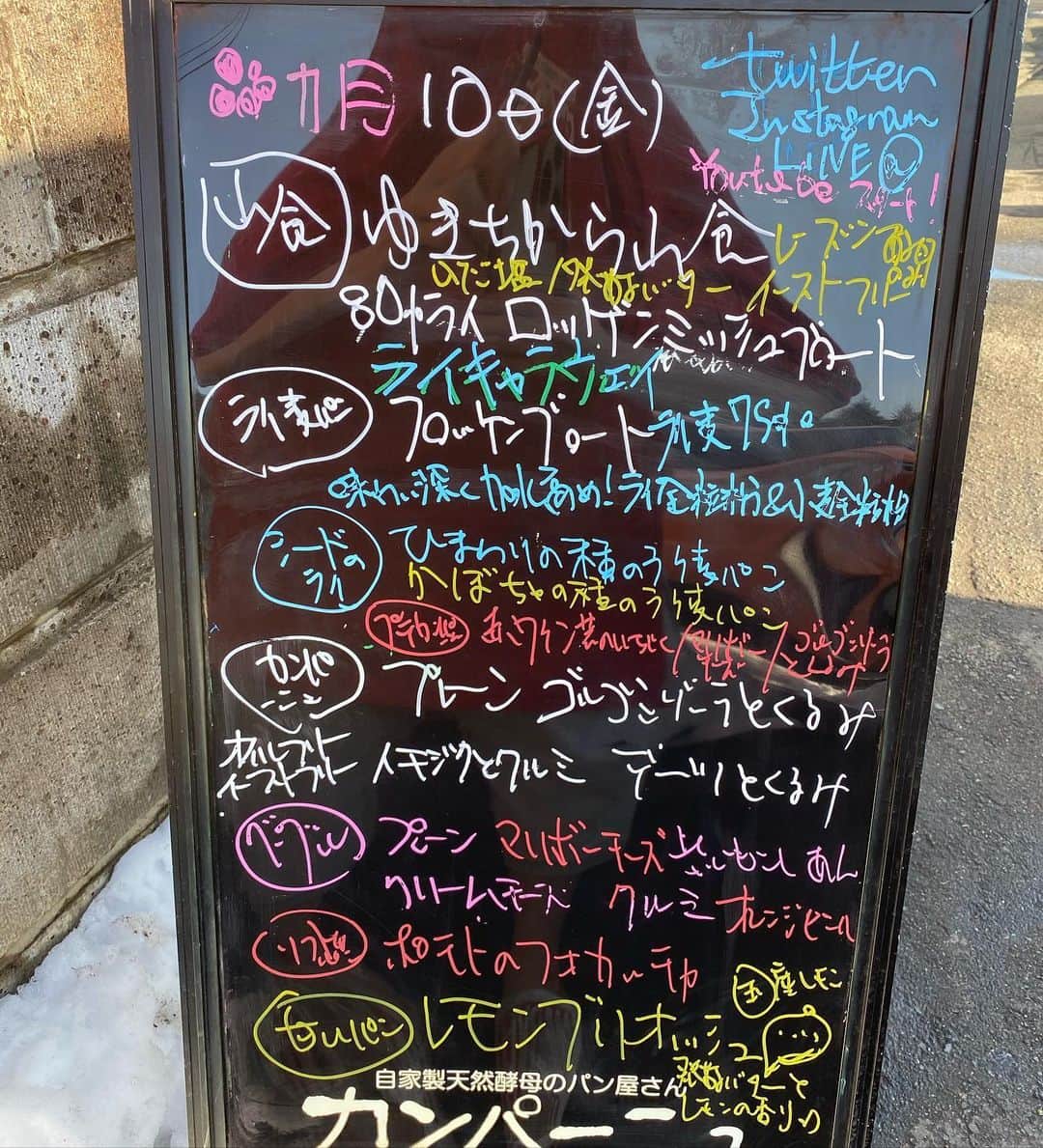 魔女菅原のグルメインスタ