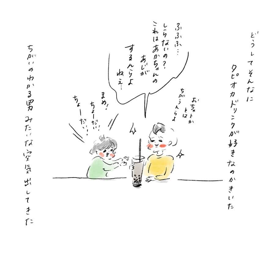 のインスタグラム：「たしかにもちもちミルキー🍼 #表現 #ママの味ではない #違いのわかる男 #まめちゃん #ゆめこ #兄妹 #こども #家族 #きょうの息子 #きょうの娘 #絵日記 #イラスト #procreateapp #conceptapp #ipadpro #applepencil」