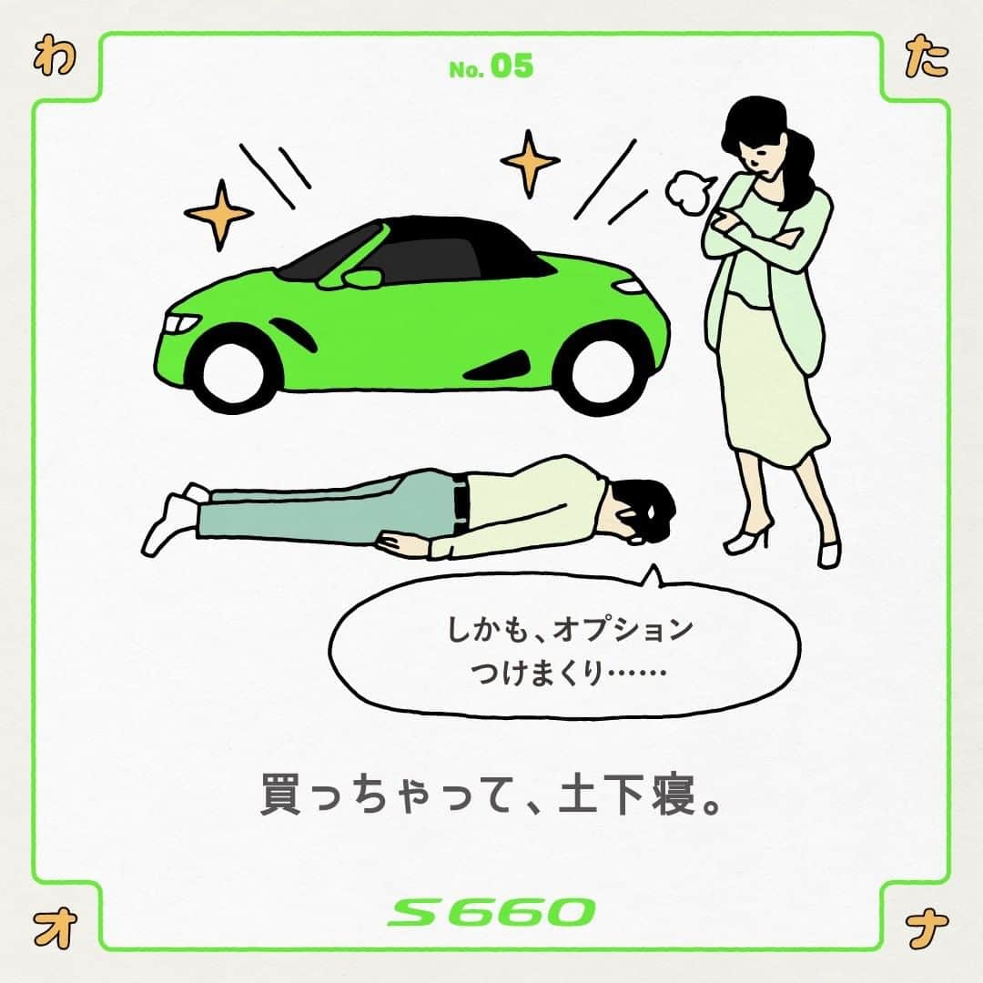 S660 Lifestyle | Honda 公式のインスタグラム