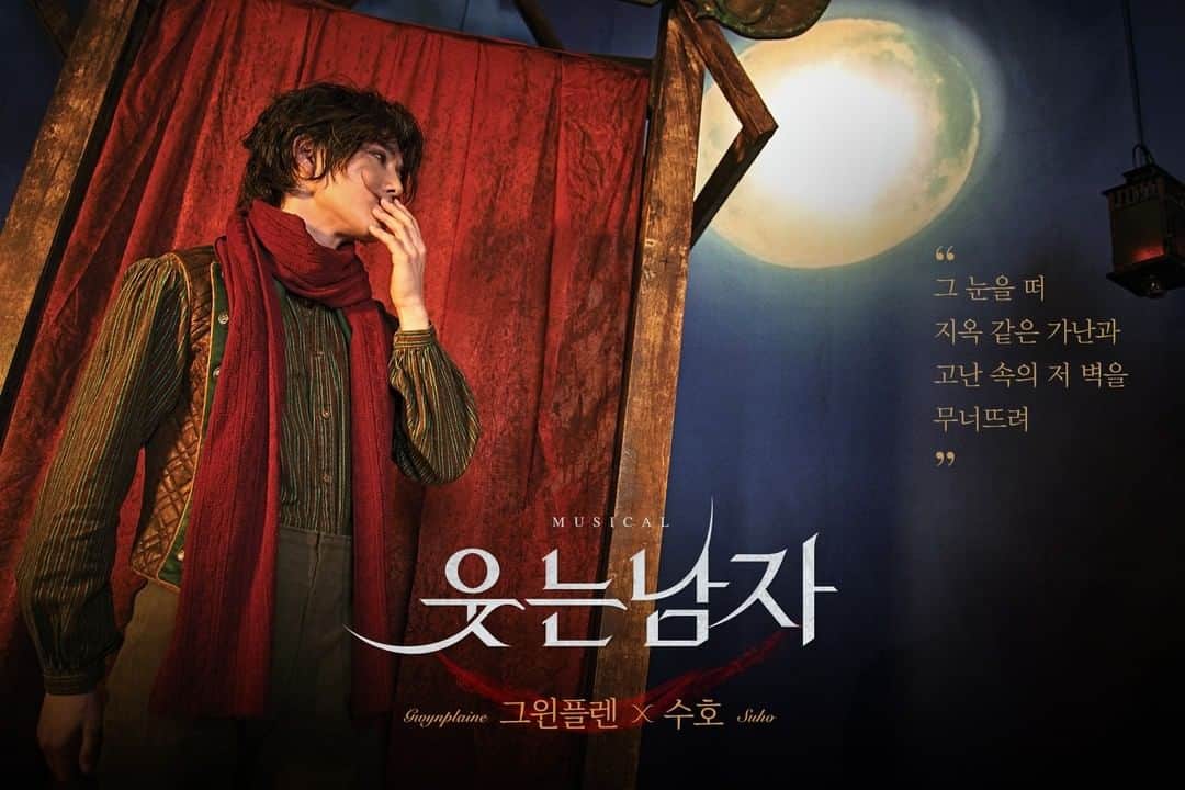 EXOさんのインスタグラム写真 - (EXOInstagram)「엑소 수호가 뮤지컬 ‘웃는 남자’에서 비극적인 운명의 주인공 ‘그윈플렌’ 역으로 돌아옵니다! 오늘 첫 공연을 앞둔 뮤지컬 ‘웃는 남자’를 예술의 전당 오페라극장에서 만나보세요~🤡 - EXO SUHO is coming back with the role of ‘Gwynplaine’, the hero of a tragic fate, in the musical ‘The Man Who Laughs’! Meet the musical ‘The Man Who Laughs’, set for its first performance today, at the Seoul Arts Center Opera House~ 🤡 - #수호 #SUHO @kimjuncotton #엑소 #EXO #그윈플렌 #Gwynplaine #웃는남자 #TheManWhoLaughs」1月10日 10時48分 - weareone.exo