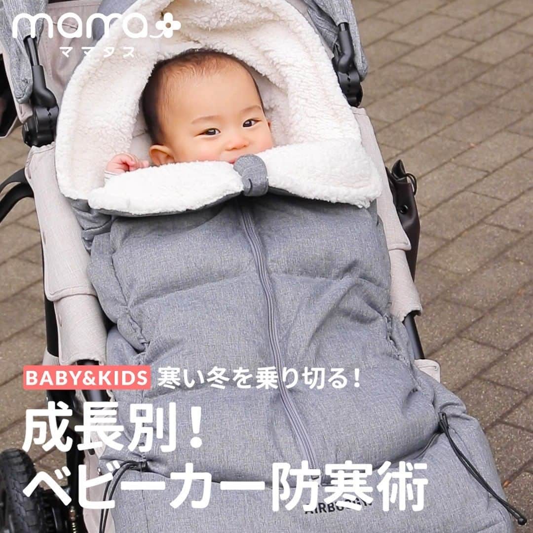 mama＋（ママタス）のインスタグラム