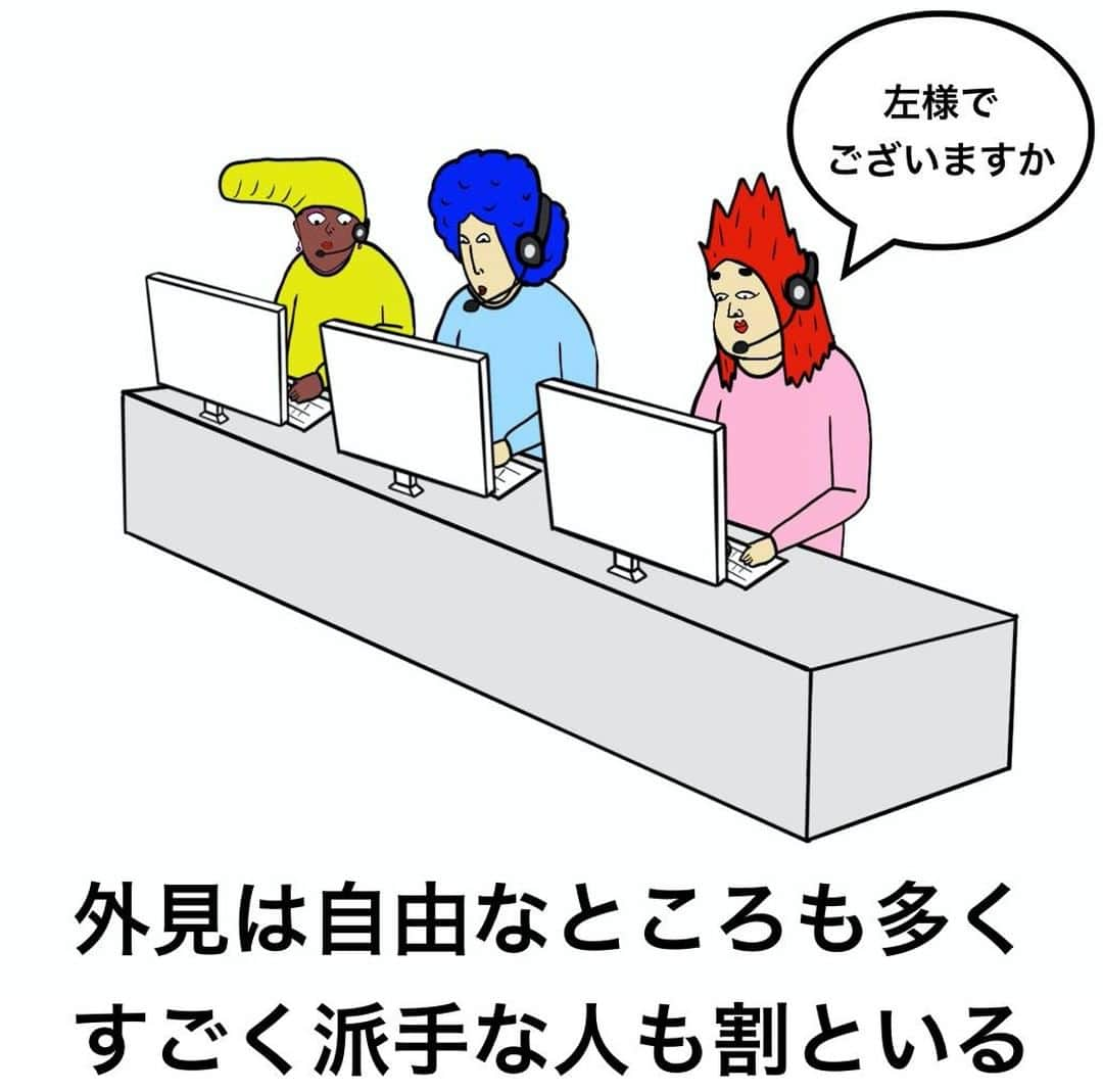 BUSONさんのインスタグラム写真 - (BUSONInstagram)「コールセンタースタッフあるある  #コールセンター#☎︎ 職業あるあるでは、新作＋過去に投稿したイラストを組み合わせて投稿していきます  先ほど長崎県のテレビ番組生放送にゲスト出演してきました！観てコメントやメッセージ送ってくれた方々ありがとうございました😄!」1月10日 21時08分 - buson2025