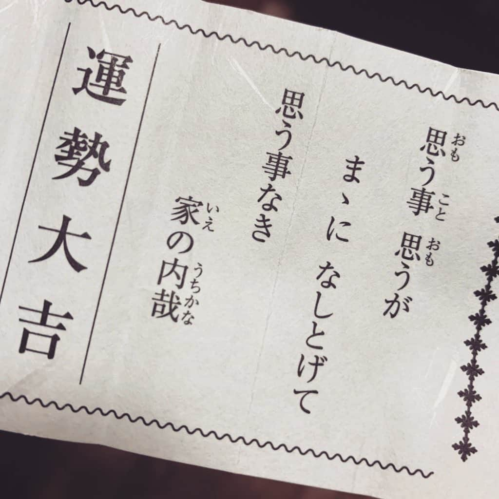 川口満里奈のインスタグラム：「. . かなり時間が経ってしまいましたが、 あけましておめでとうございます！. . 年末年始は今年も 山形の祖母の家で過ごしました🏠 そしてこちらも毎年恒例、 古巣の山形放送の大木アナと初詣へ⛩ お昼には、栄屋本店の くまちゃんなめこの味噌ラーメンを食べました🍜 なめこも野菜もたっぷりで美味しかったです❤️. . その後は家族で天童温泉のいちらくに泊まって、 冬休み最終日の5日は今年のジェッツ初め❤️ 王者アルバルク相手に連勝で大盛り上がり！！ 最高の年明けでした❤️. . ちなみに山形滞在中、出かけたついでに 東根市の與次郎稲荷神社に行ったら、 「パワースポット スポーツの神」と… ほんのちょっとだけほんとかな？と思いつつ、 モンテのJ1昇格とジェッツのリーグ優勝を 祈願してきました🙏🙏🙏. . 無理なくマイペースに、今年も頑張ります。 皆様にとって良い1年になりますように！ 本年もどうぞよろしくお願いいたします😌🌷. . #山形 #おみくじ #くまちゃんなめこ #栄屋本店 #いちらく #桜桃の花湯坊いちらく  #chibajets #千葉ジェッツ #montedio #モンテディオ山形 #與次郎稲荷神社」