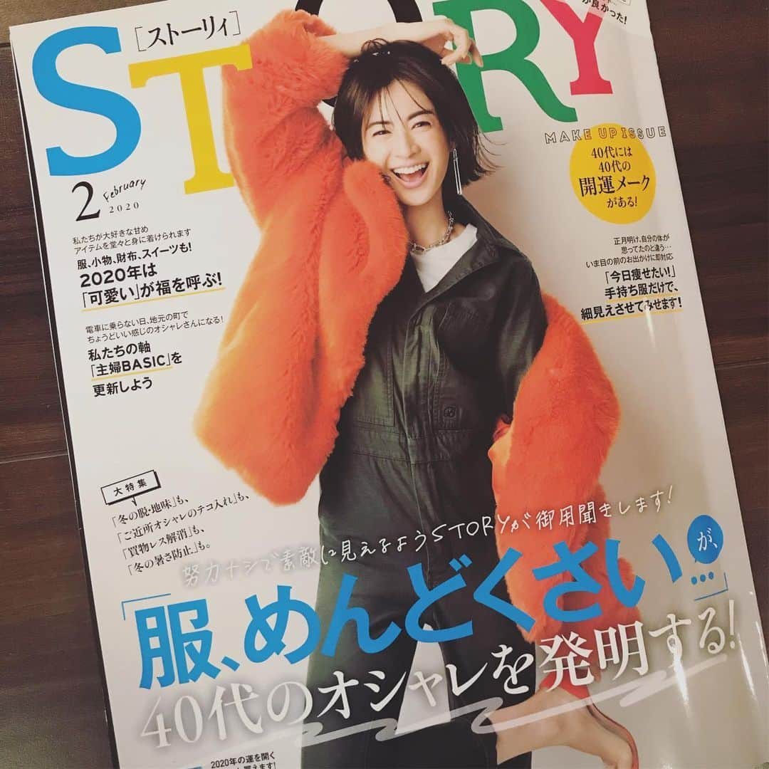 畑野ひろ子さんのインスタグラム写真 - (畑野ひろ子Instagram)「@story_love40 2月号発売中です 雨の中の撮影☂️は、学芸大学駅前。近くにあったお肉屋さんの蒸かしたてのシュウマイがとっても美味しかったなぁ。」1月10日 13時28分 - hiroko_hatano_