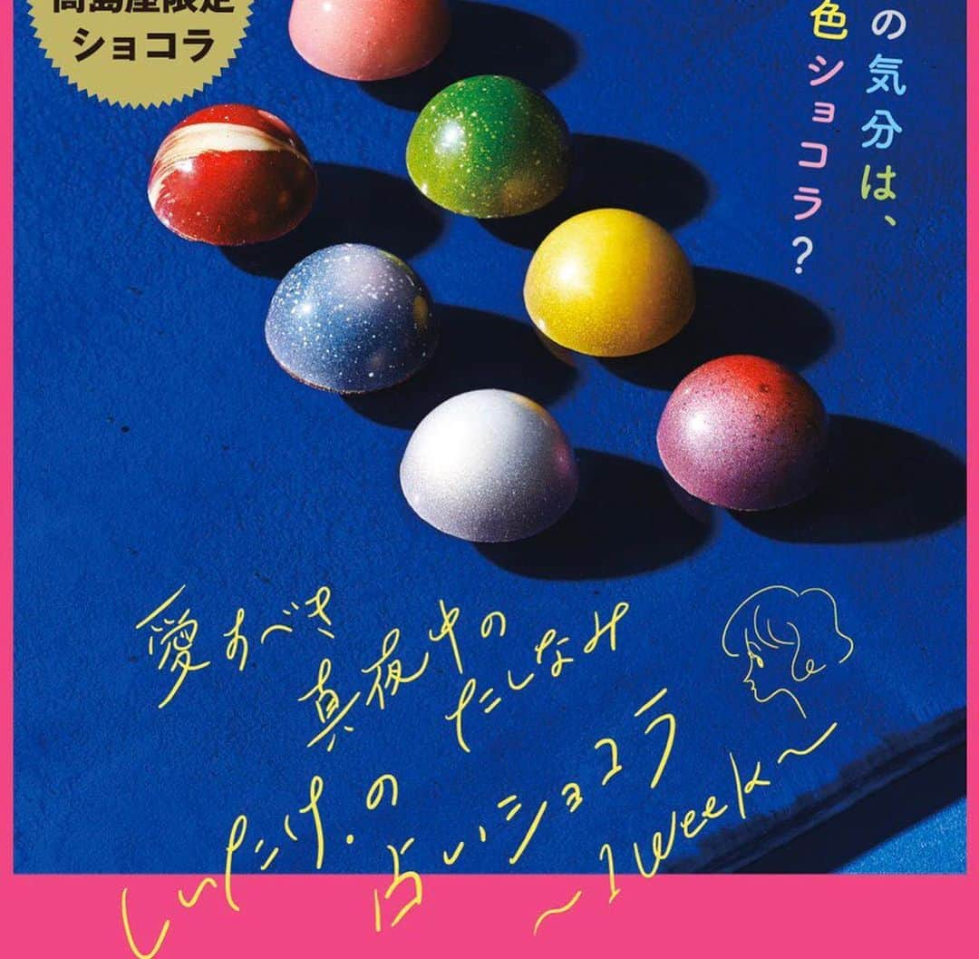 たなかみさきさんのインスタグラム写真 - (たなかみさきInstagram)「高島屋としいたけ.さんが一緒に作ったチョコレート「愛すべき真夜中のたしなみ しいたけ占いショコラ〜1week〜」のパッケージを描かせていただきました。 箱の中のURLに飛ぶと その日食べたチョコの色によって、 しいたけさんの占いが私のイラスト付きで読めます！ なんて新しい食玩なのでしょう、、 勿論チョコもしっかり美味しいので1日一粒のたしなみに是非どうぞ。」1月10日 13時42分 - misakinodon