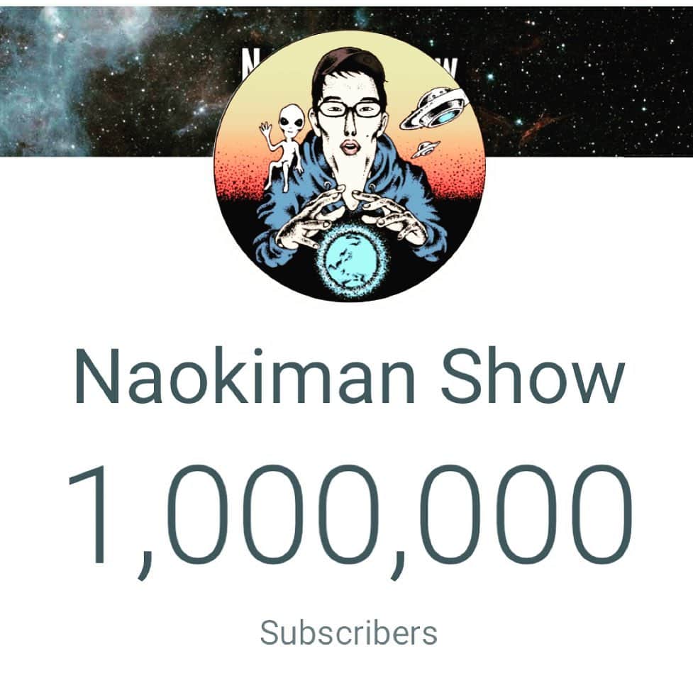 ナオキマンのインスタグラム：「100万人達成しましたー！ みんないつもありがとうございます！」