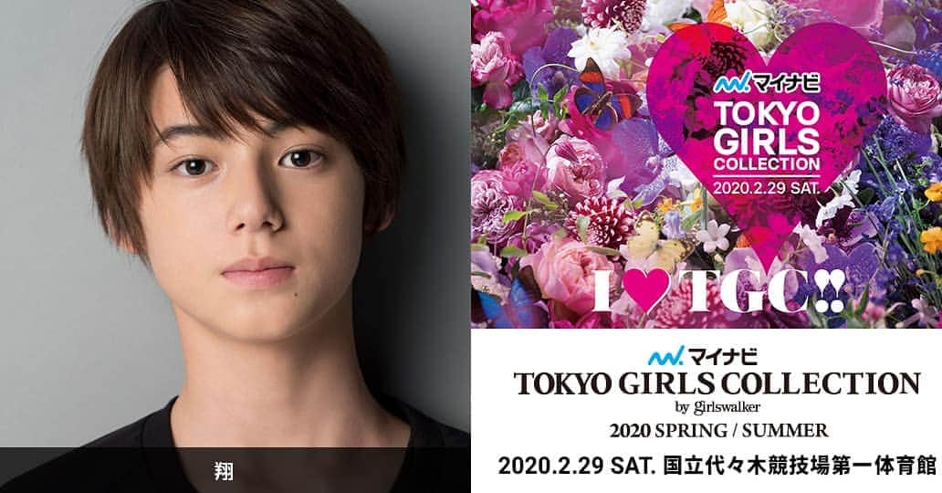 翔のインスタグラム